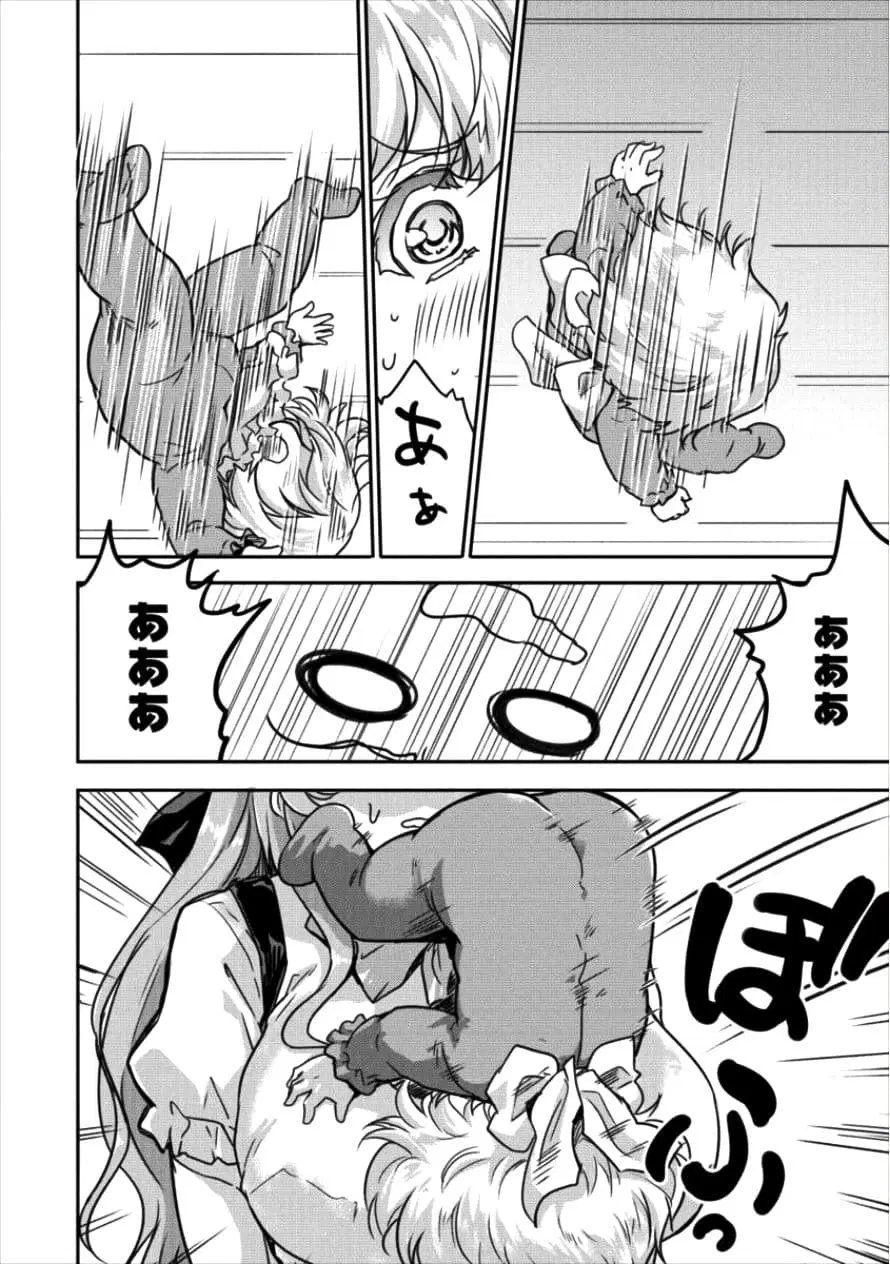 Shindou Sefiria no Gekokujou Program ตอนที่ 9.1 หน้า 2