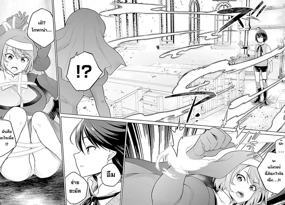 Shindou Yuusha to Maid Onee-san ตอนที่ 18 หน้า 2