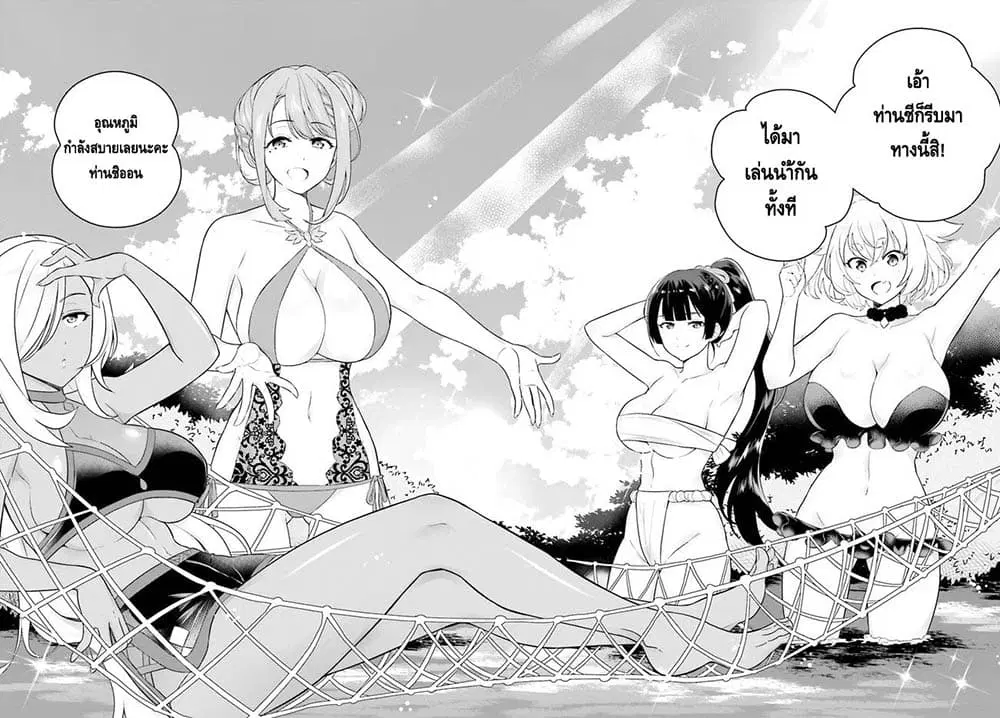 Shindou Yuusha to Maid Onee-san ตอนที่ 24 หน้า 2