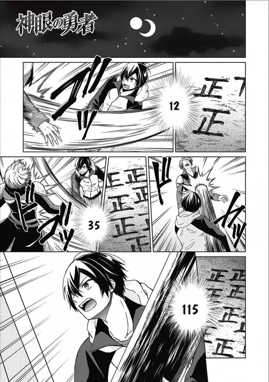 Shingan no Yuusha ตอนที่ 13 หน้า 1