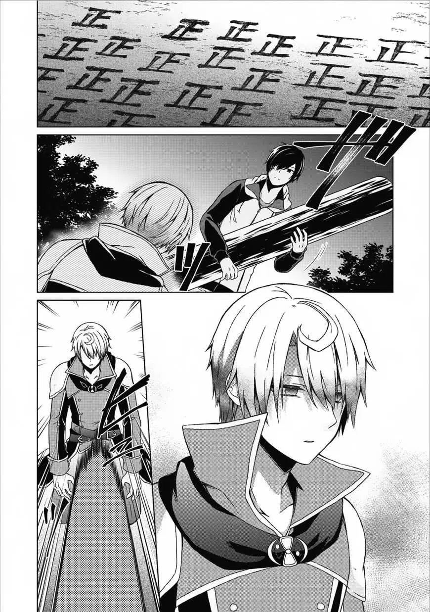 Shingan no Yuusha ตอนที่ 13 หน้า 2