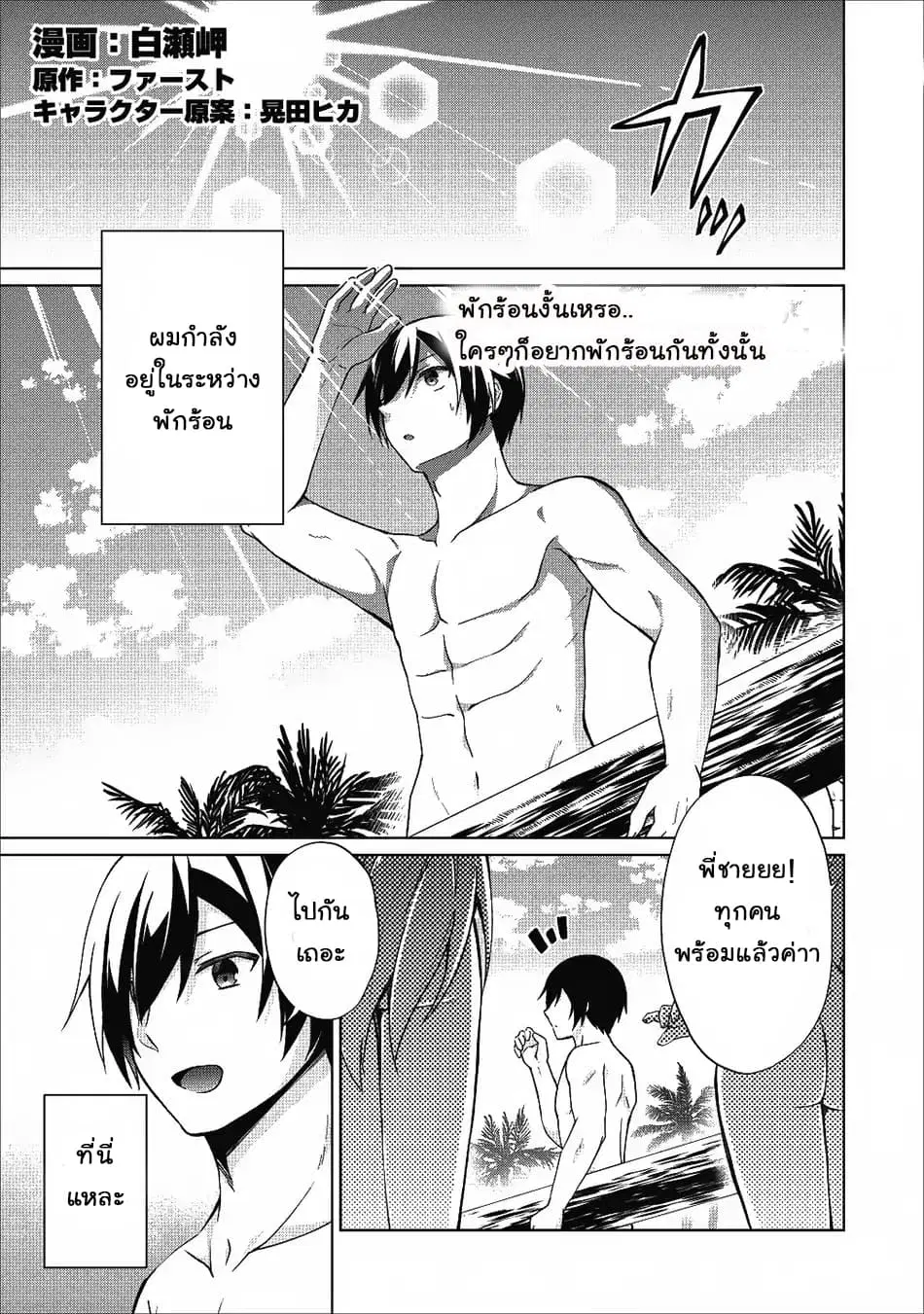 Shingan no Yuusha ตอนที่ 19 หน้า 1