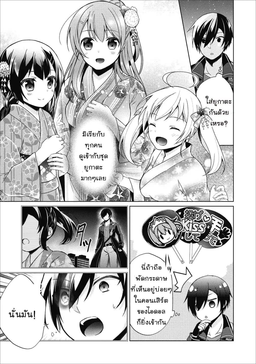 Shingan no Yuusha ตอนที่ 22.5 หน้า 3