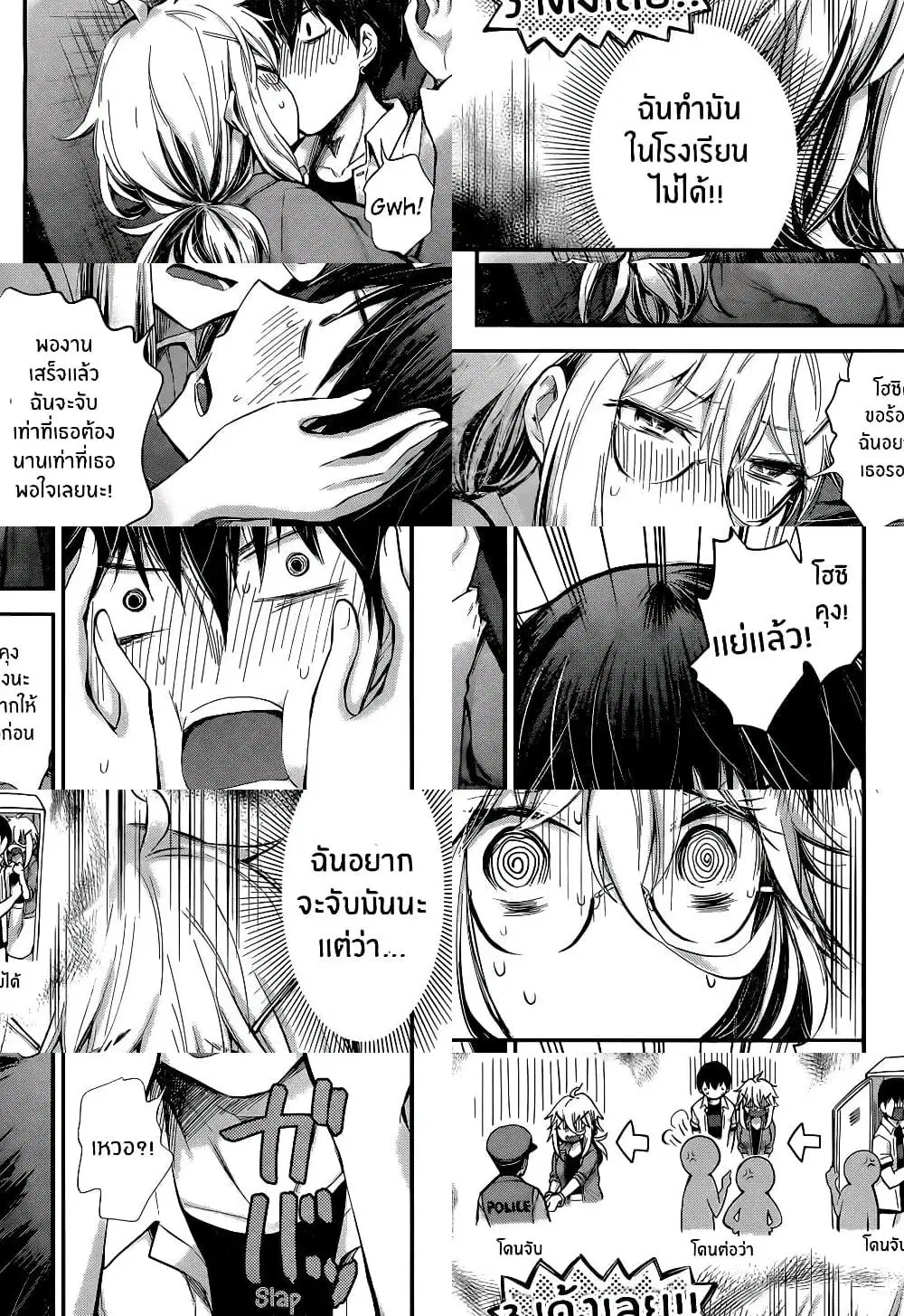 Shingeki no Eroko-san ตอนที่ 24 หน้า 1