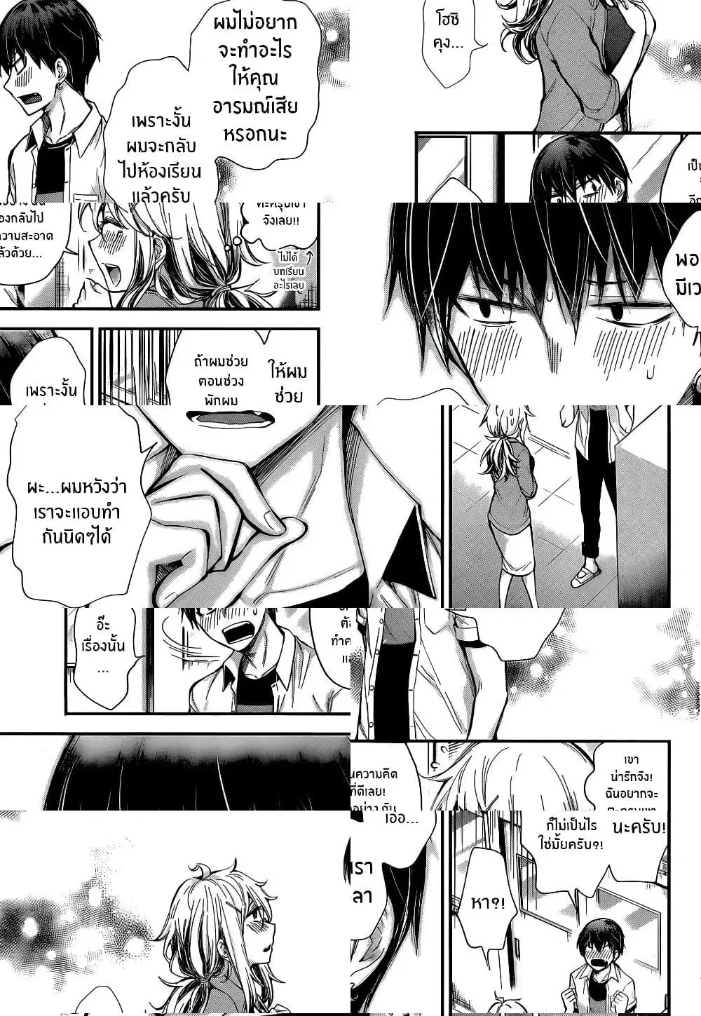 Shingeki no Eroko-san ตอนที่ 24 หน้า 3