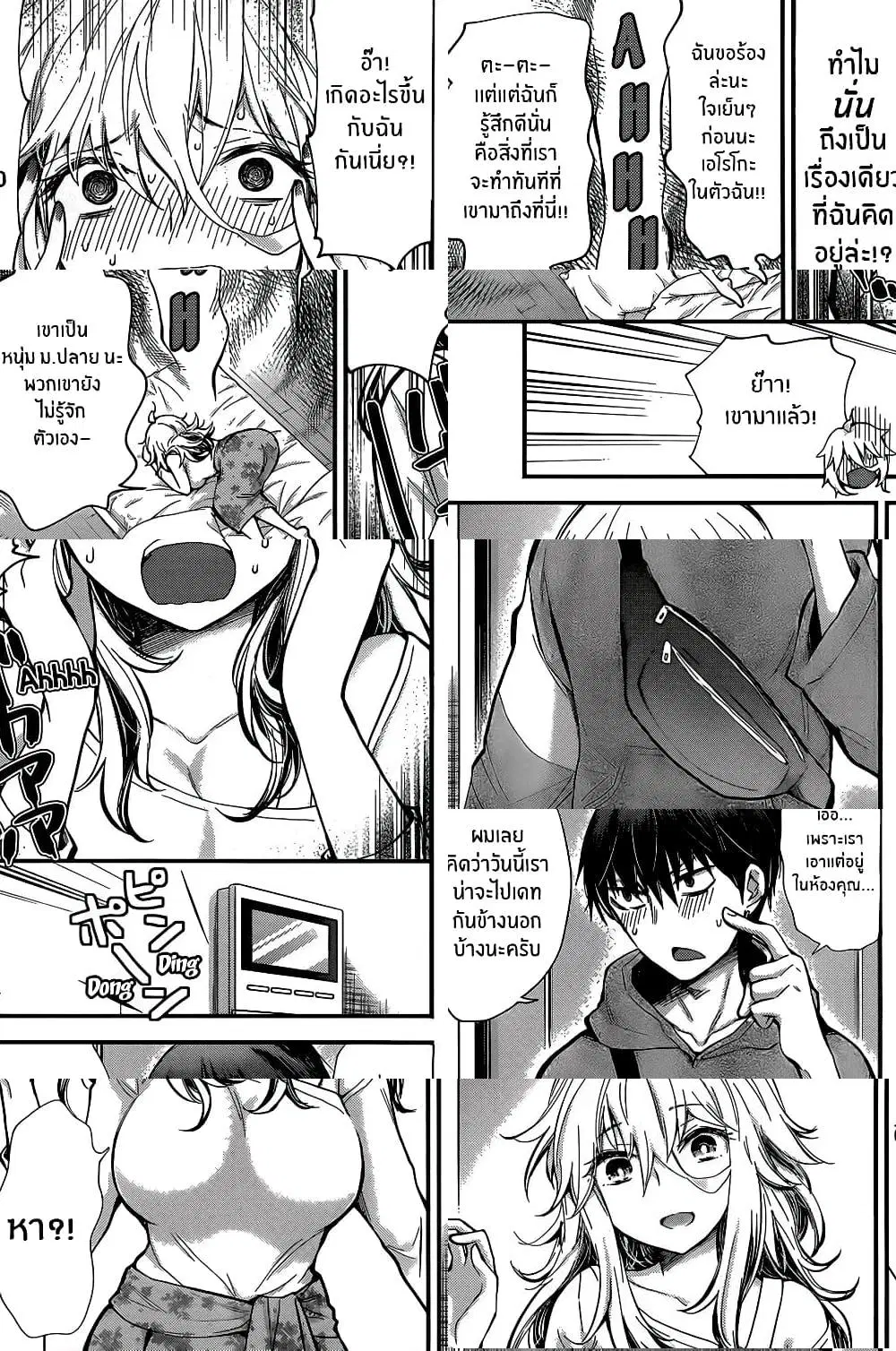 Shingeki no Eroko-san ตอนที่ 25 หน้า 3