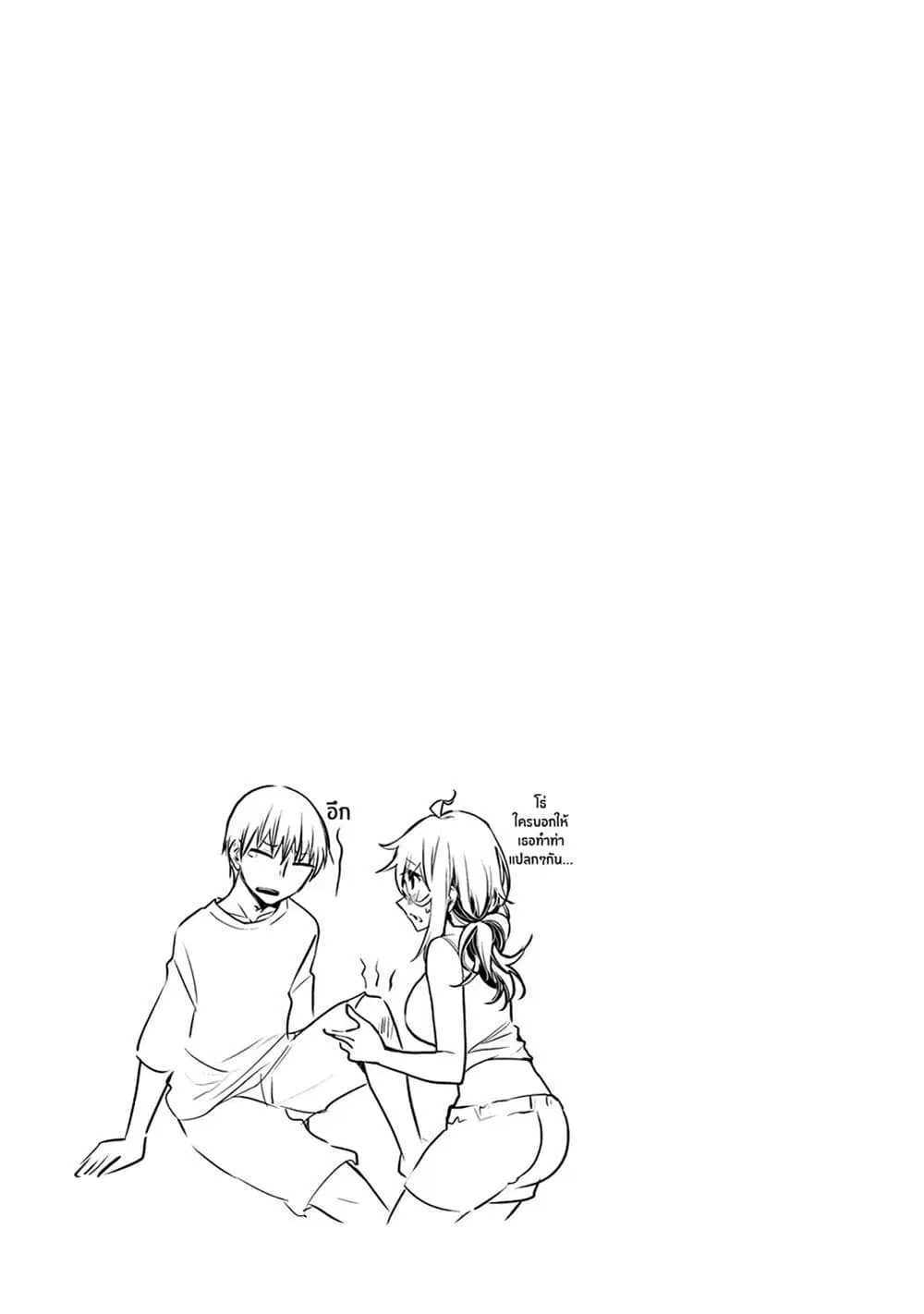 Shingeki no Eroko-san ตอนที่ 31.5 หน้า 1