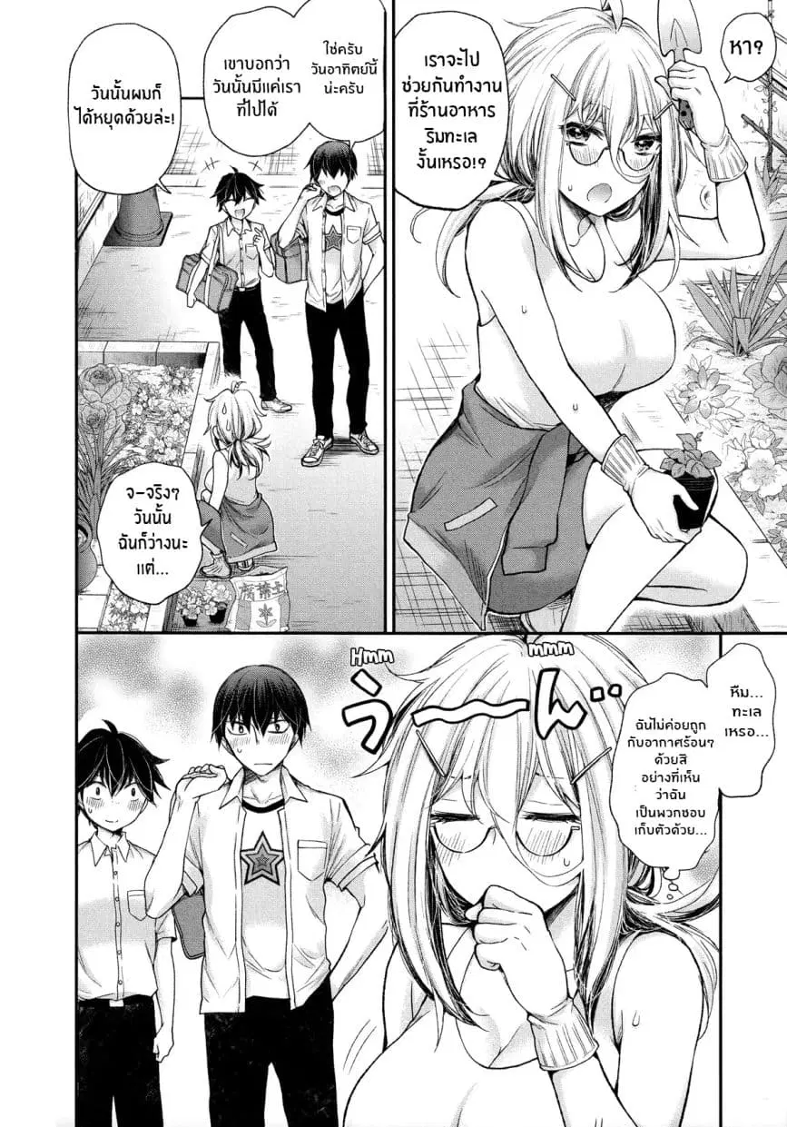 Shingeki no Eroko-san ตอนที่ 5 หน้า 2