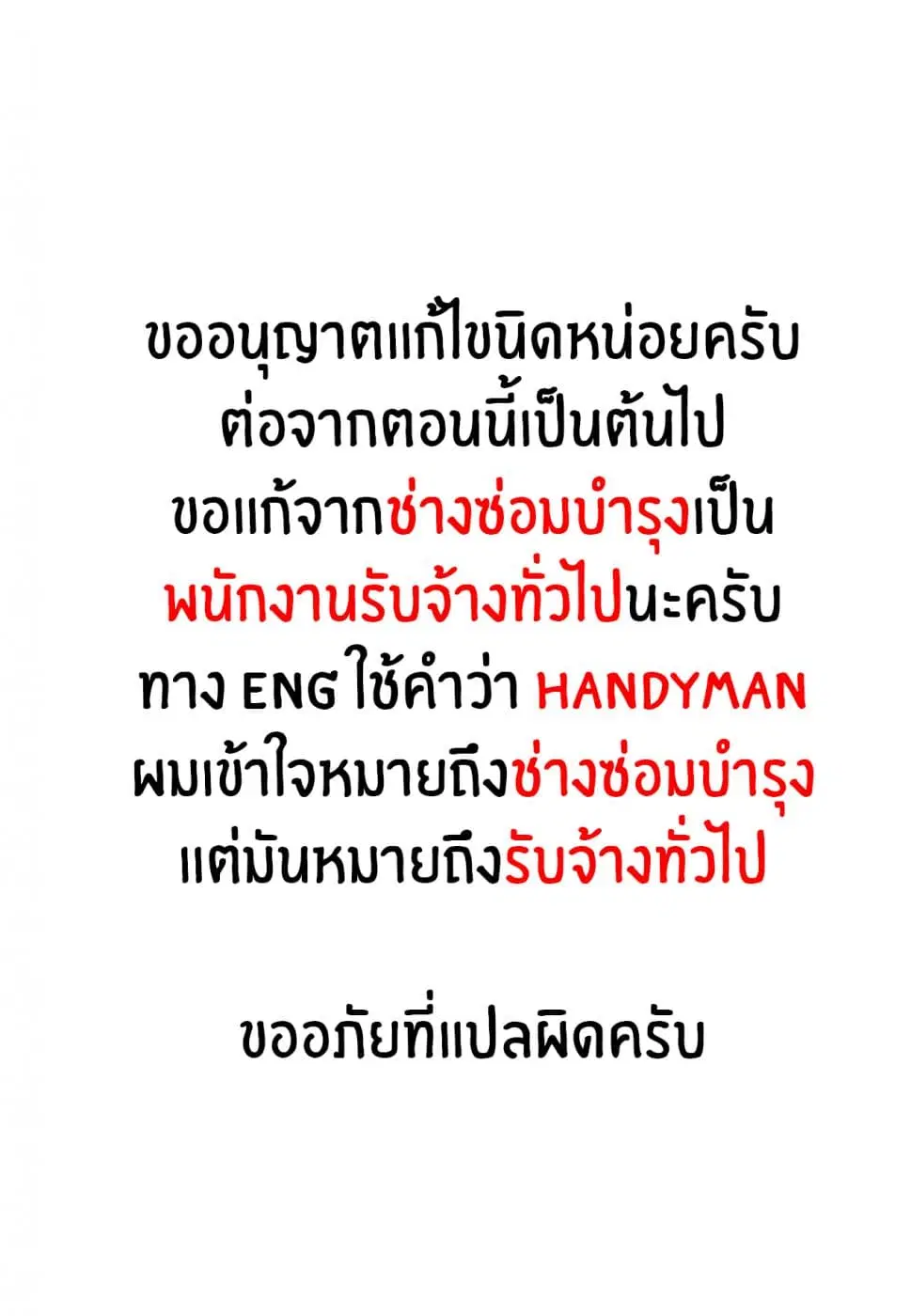 Shingeki no Eroko-san ตอนที่ 9 หน้า 1