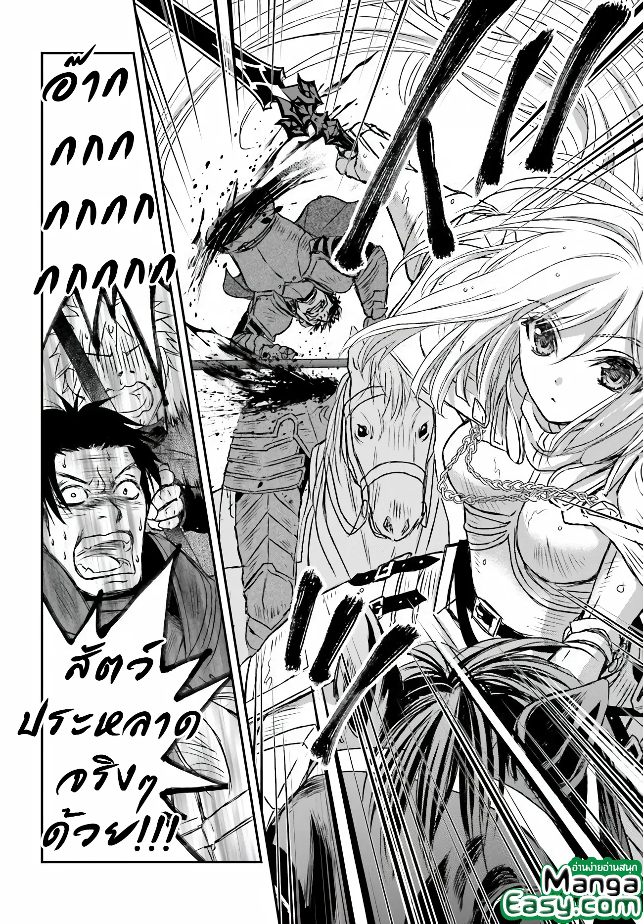 Shinigami ni Sodaterareta Shoujo wa Shikkoku no Ken wo Mune ni Idaku ตอนที่ 10 หน้า 3