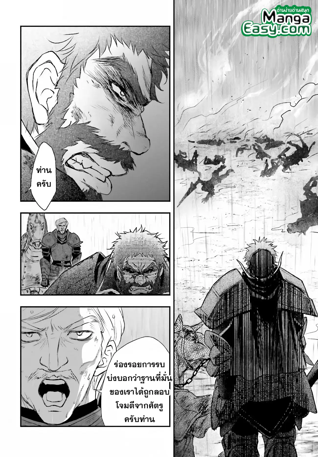 Shinigami ni Sodaterareta Shoujo wa Shikkoku no Ken wo Mune ni Idaku ตอนที่ 11 หน้า 3