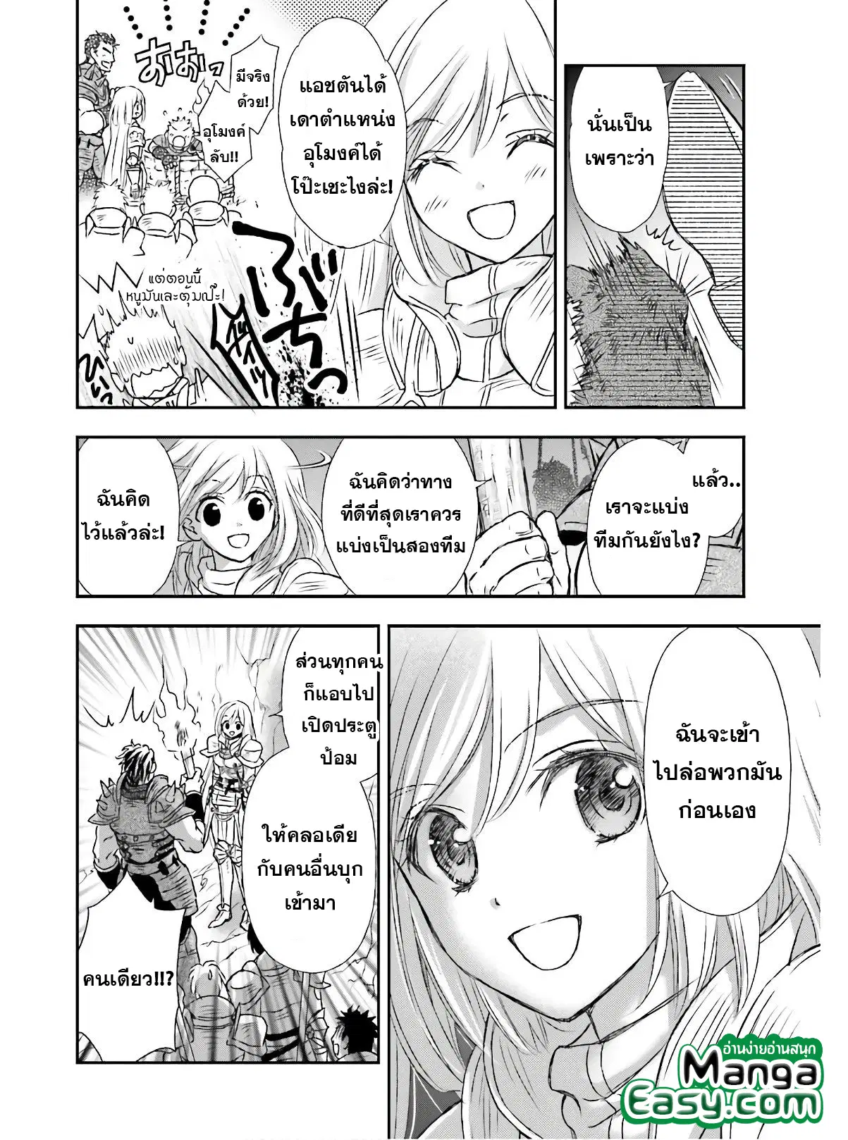 Shinigami ni Sodaterareta Shoujo wa Shikkoku no Ken wo Mune ni Idaku ตอนที่ 13 หน้า 3