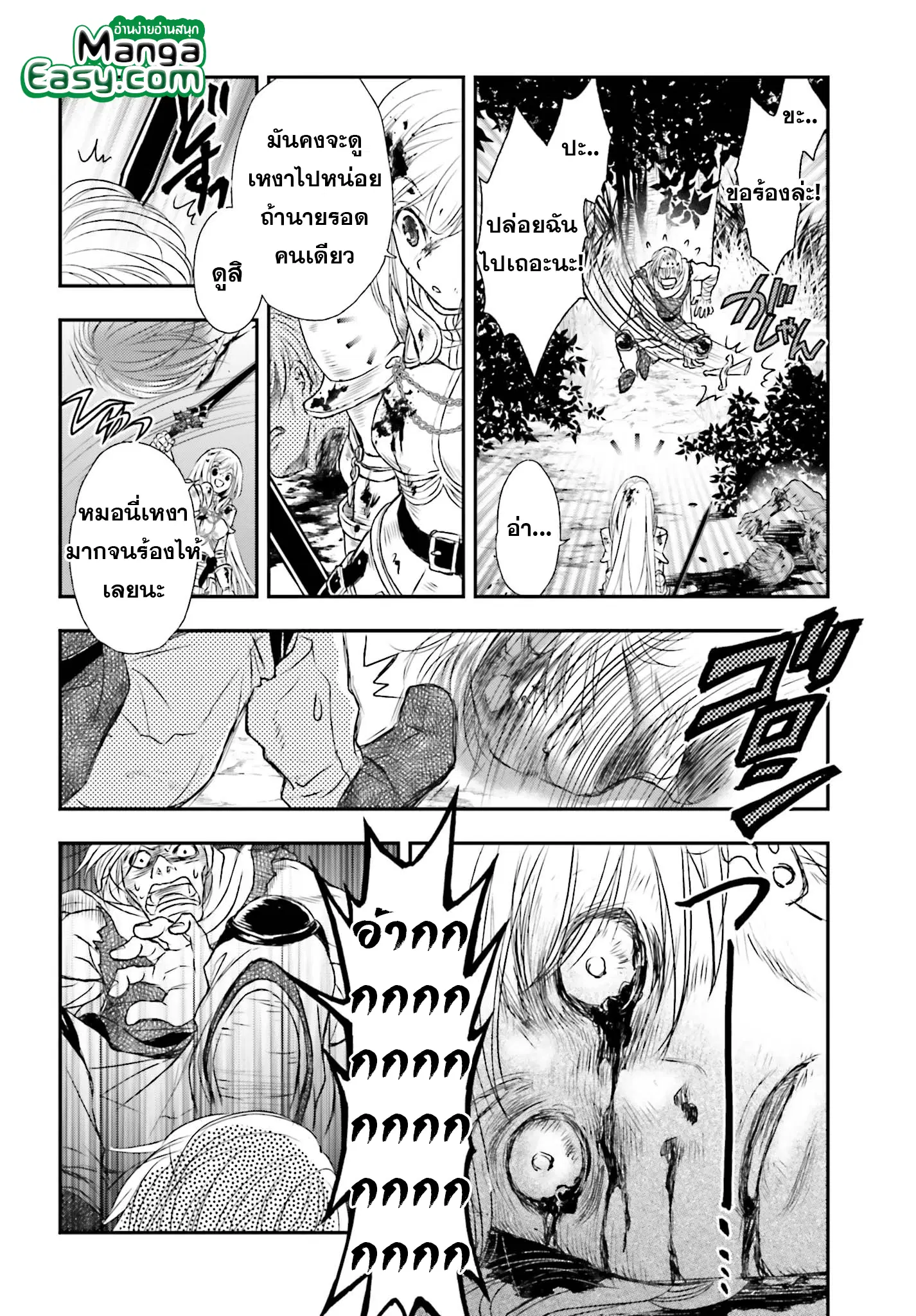 Shinigami ni Sodaterareta Shoujo wa Shikkoku no Ken wo Mune ni Idaku ตอนที่ 5 หน้า 3