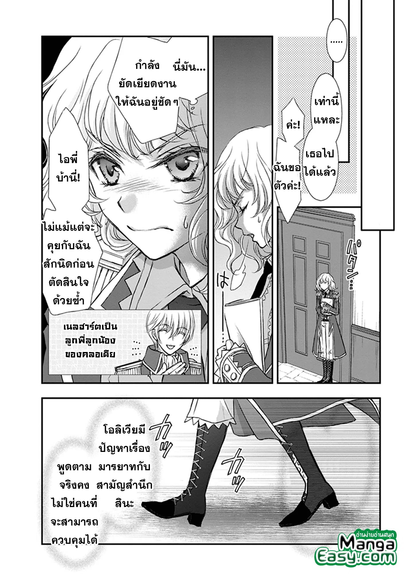 Shinigami ni Sodaterareta Shoujo wa Shikkoku no Ken wo Mune ni Idaku ตอนที่ 5.2 หน้า 3