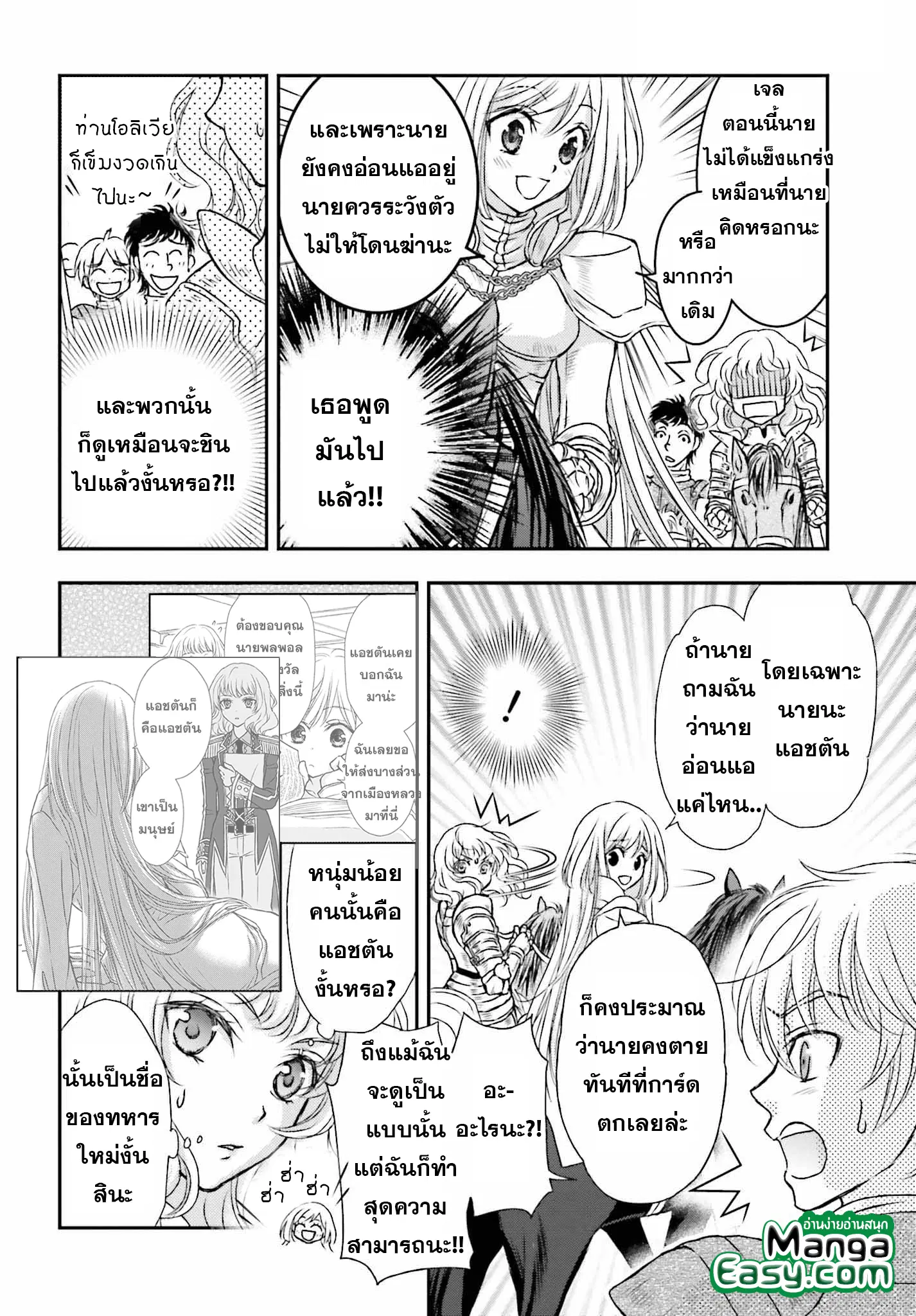Shinigami ni Sodaterareta Shoujo wa Shikkoku no Ken wo Mune ni Idaku ตอนที่ 7 หน้า 3