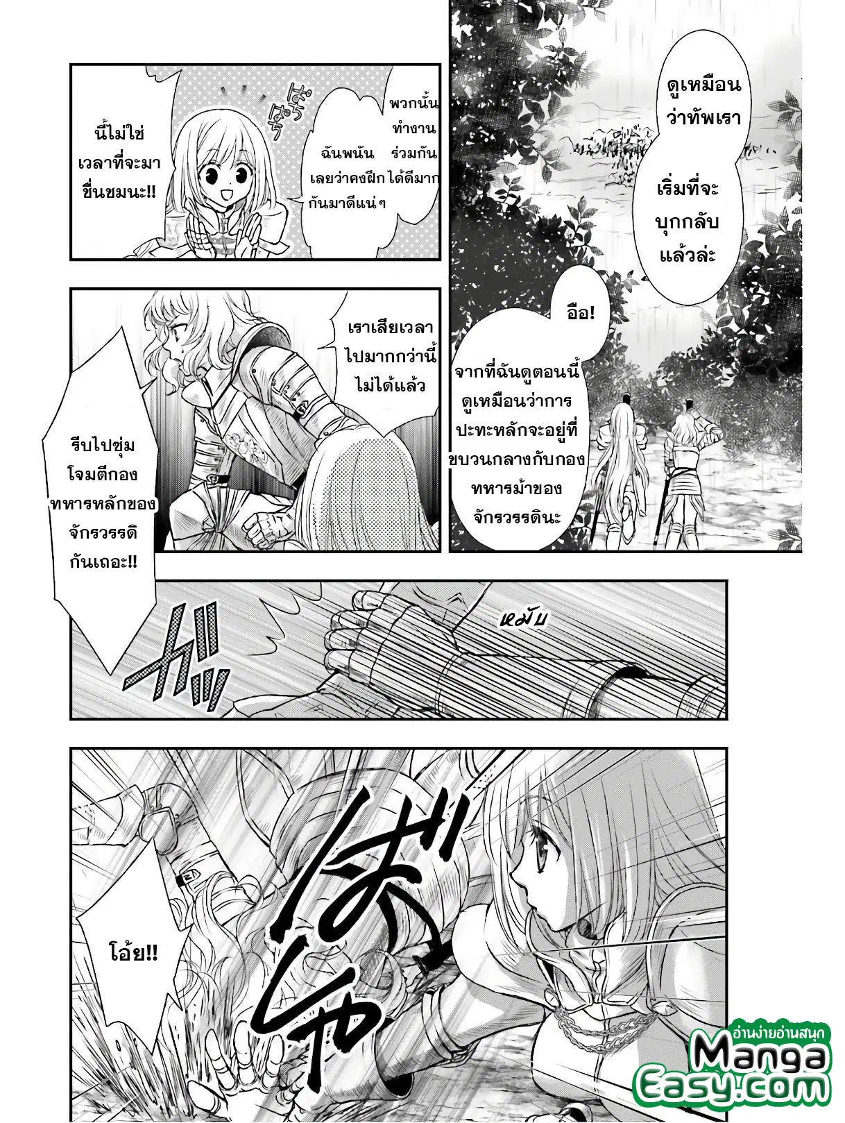 Shinigami ni Sodaterareta Shoujo wa Shikkoku no Ken wo Mune ni Idaku ตอนที่ 9 หน้า 3