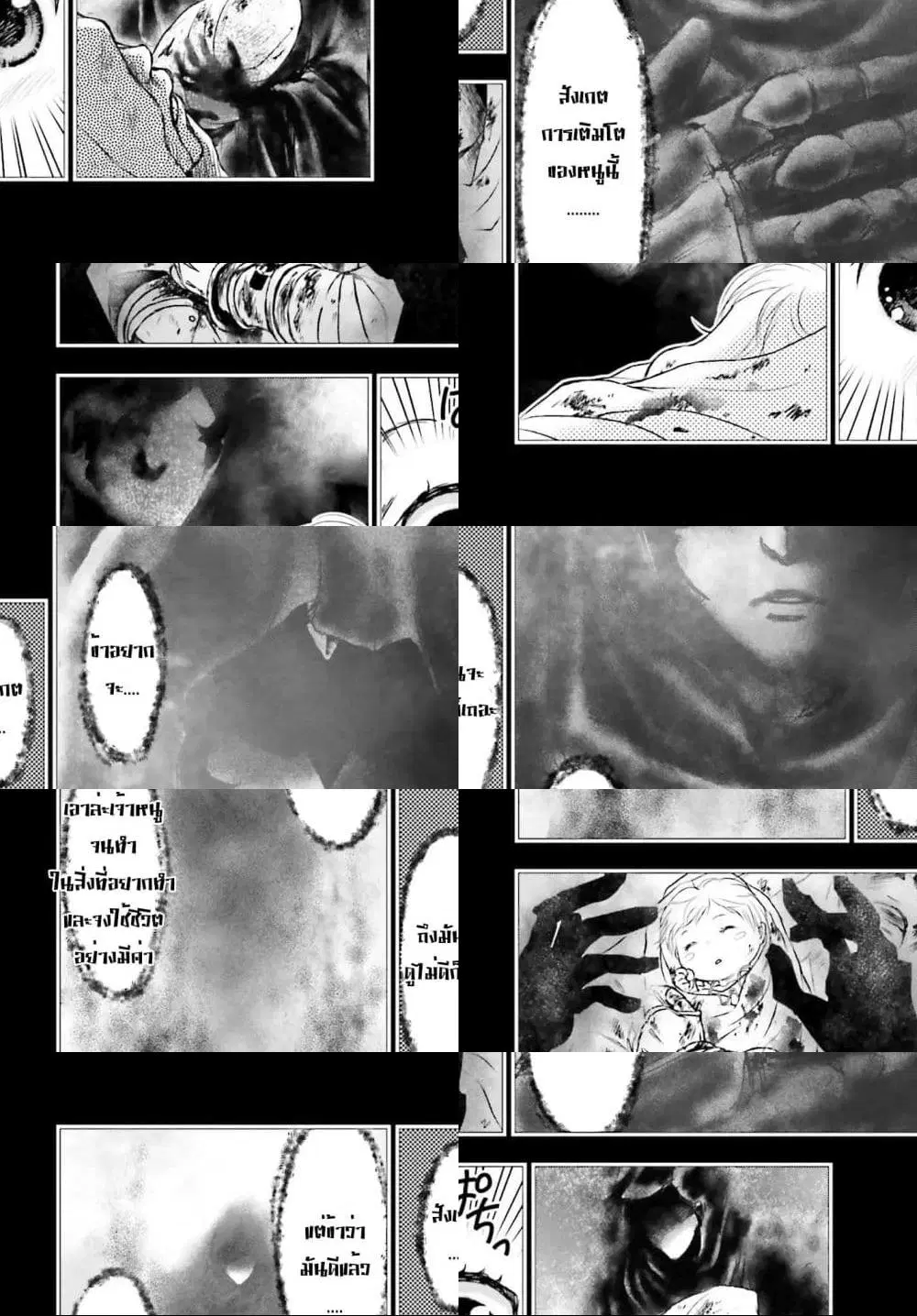 Shinigami ni Sodaterareta Shoujo wa Shikkoku no Tsurugi wo Mune ni Idaku ตอนที่ 1 หน้า 2