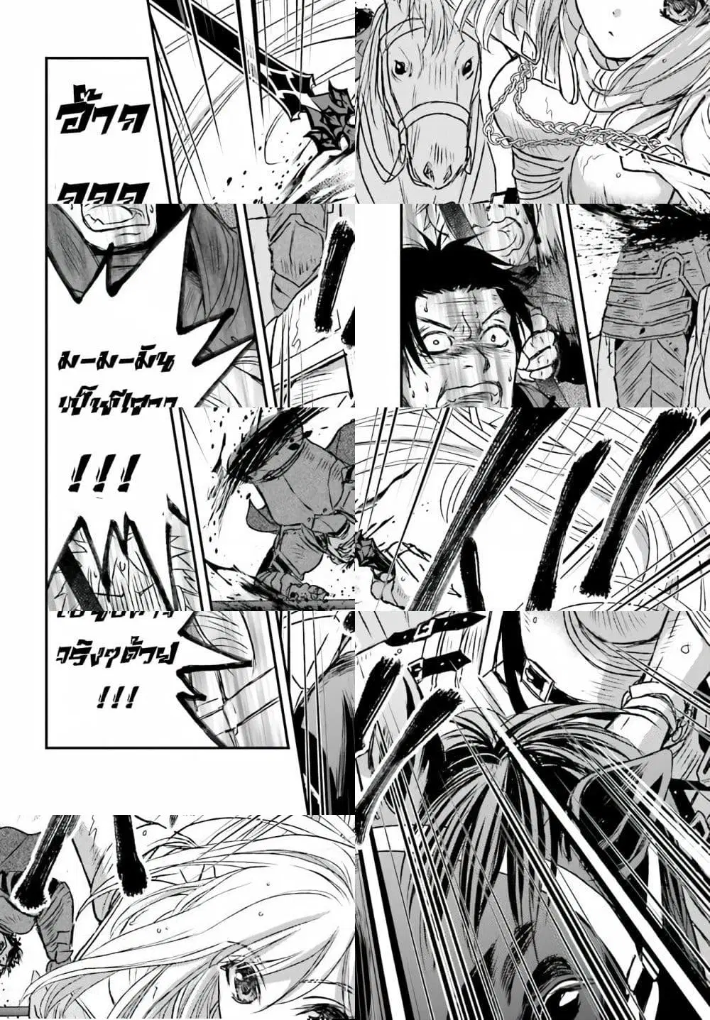 Shinigami ni Sodaterareta Shoujo wa Shikkoku no Tsurugi wo Mune ni Idaku ตอนที่ 10 หน้า 2