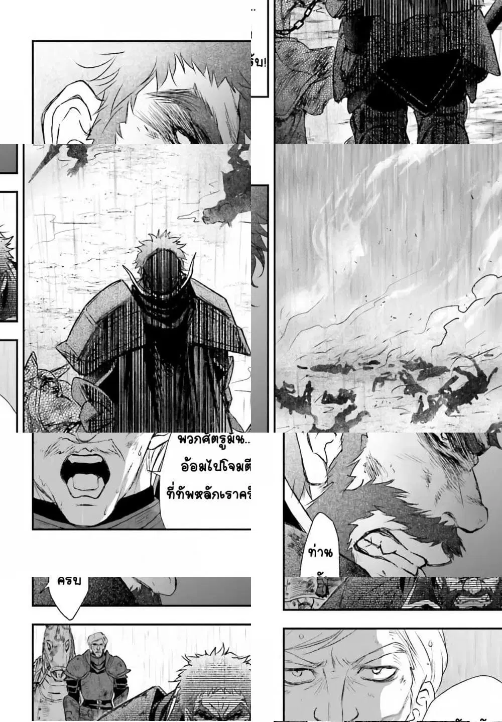 Shinigami ni Sodaterareta Shoujo wa Shikkoku no Tsurugi wo Mune ni Idaku ตอนที่ 11 หน้า 2