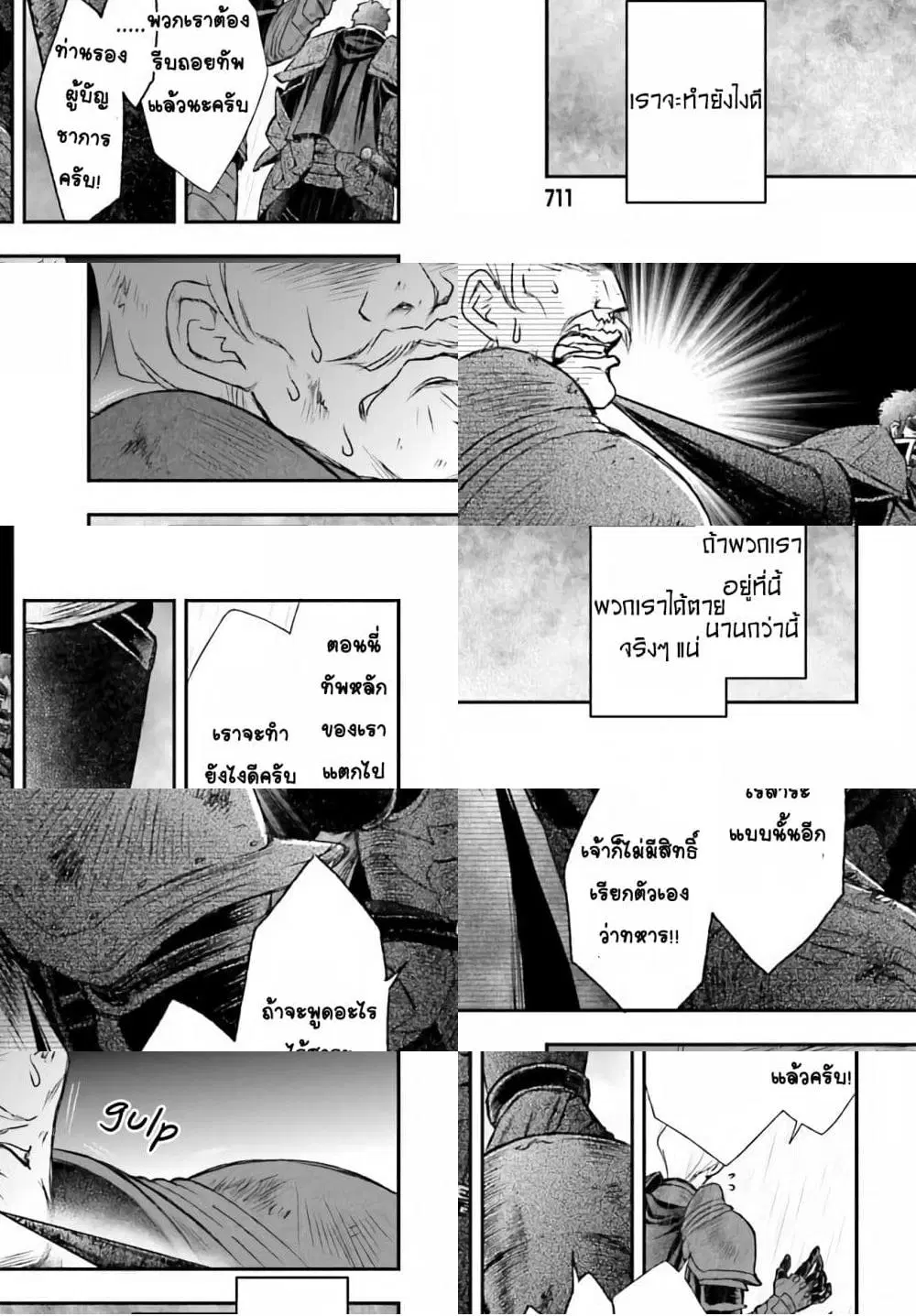 Shinigami ni Sodaterareta Shoujo wa Shikkoku no Tsurugi wo Mune ni Idaku ตอนที่ 11 หน้า 3