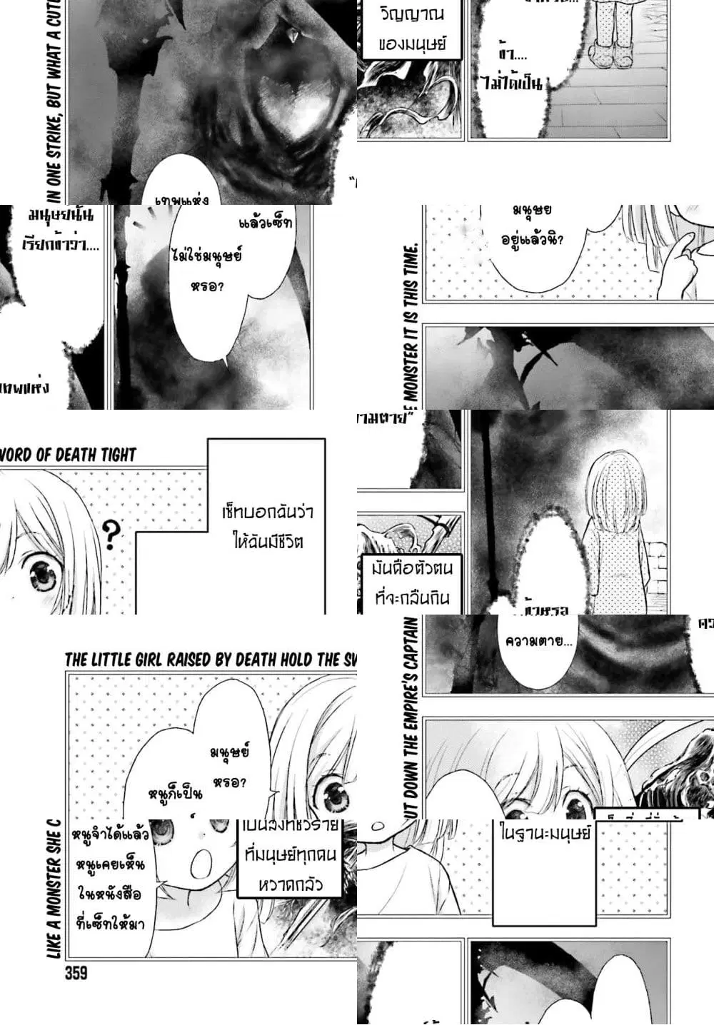 Shinigami ni Sodaterareta Shoujo wa Shikkoku no Tsurugi wo Mune ni Idaku ตอนที่ 2 หน้า 1