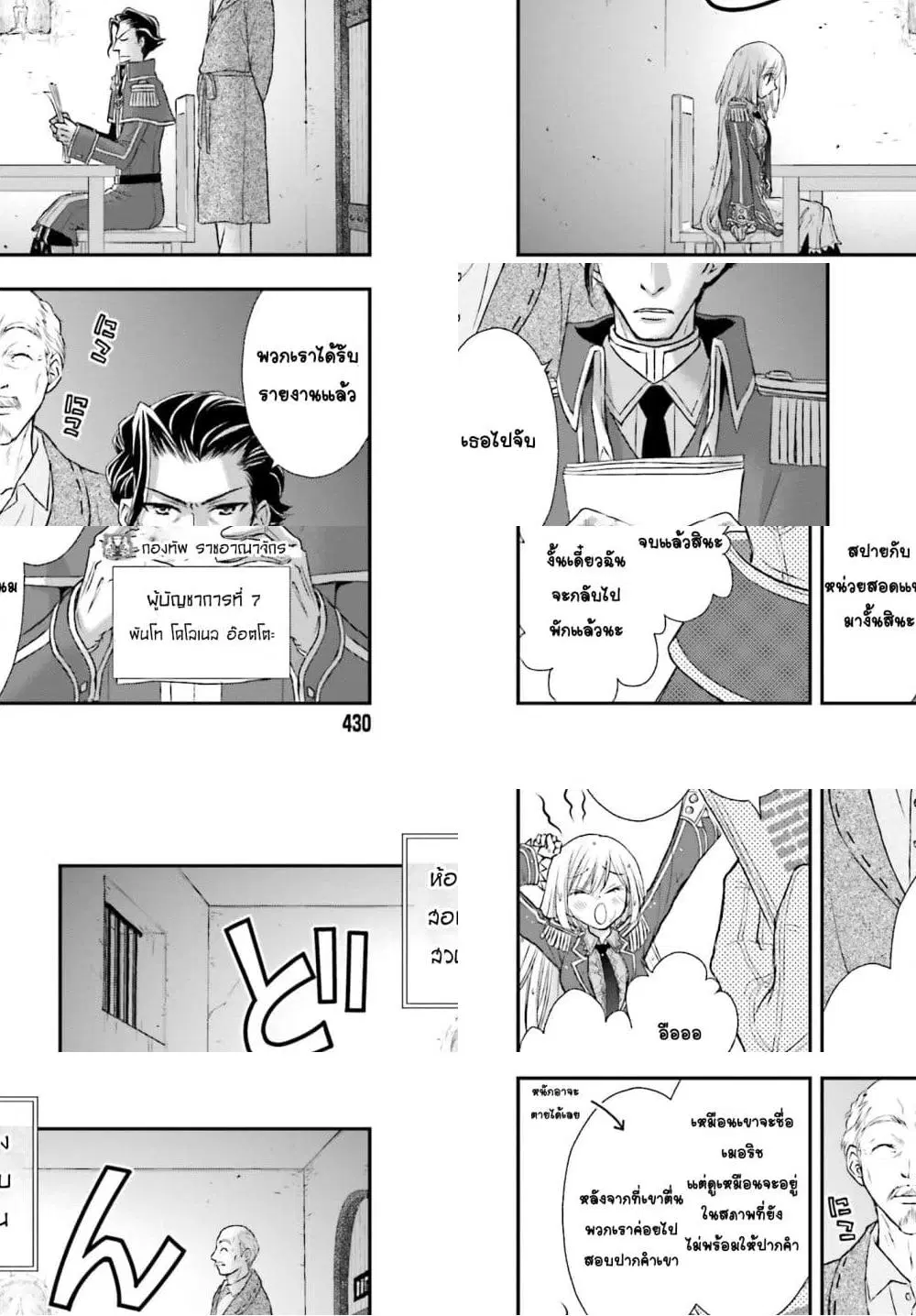 Shinigami ni Sodaterareta Shoujo wa Shikkoku no Tsurugi wo Mune ni Idaku ตอนที่ 3 หน้า 2
