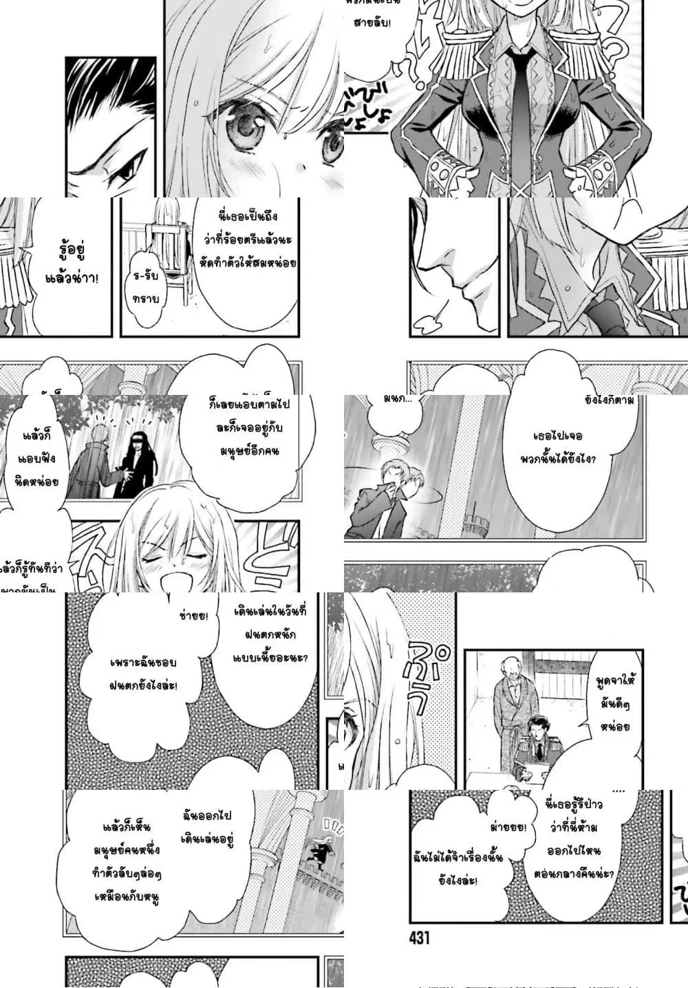 Shinigami ni Sodaterareta Shoujo wa Shikkoku no Tsurugi wo Mune ni Idaku ตอนที่ 3 หน้า 3