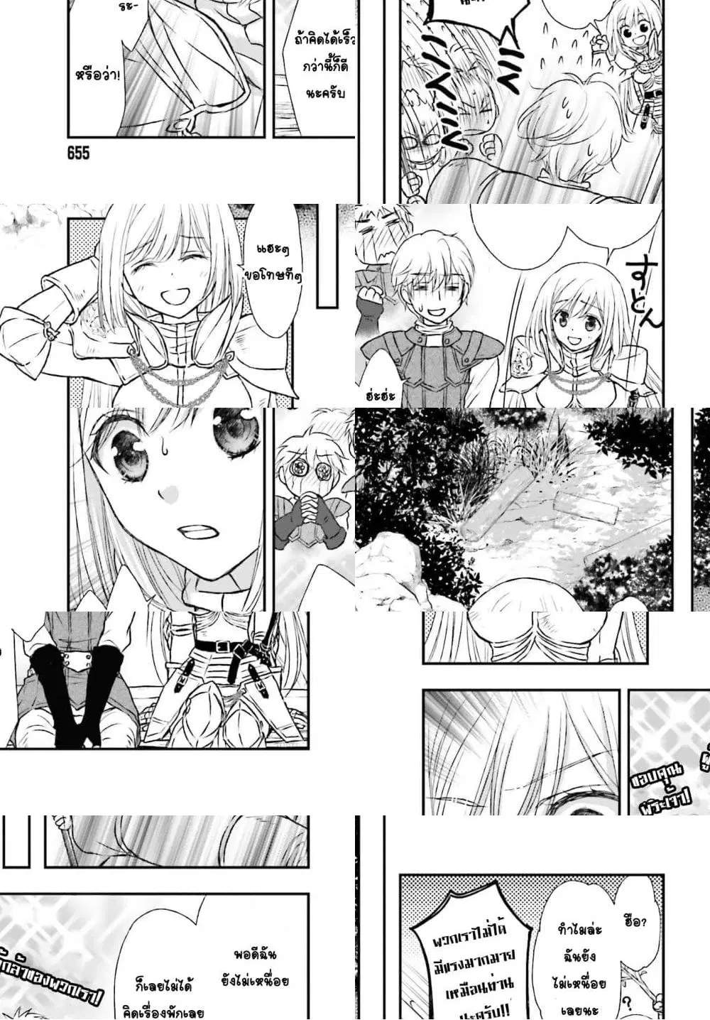 Shinigami ni Sodaterareta Shoujo wa Shikkoku no Tsurugi wo Mune ni Idaku ตอนที่ 4 หน้า 3