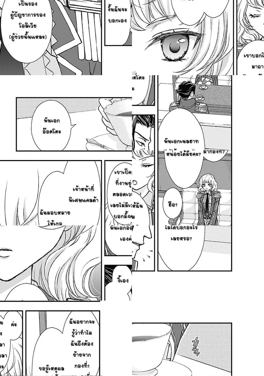 Shinigami ni Sodaterareta Shoujo wa Shikkoku no Tsurugi wo Mune ni Idaku ตอนที่ 5.2 หน้า 1