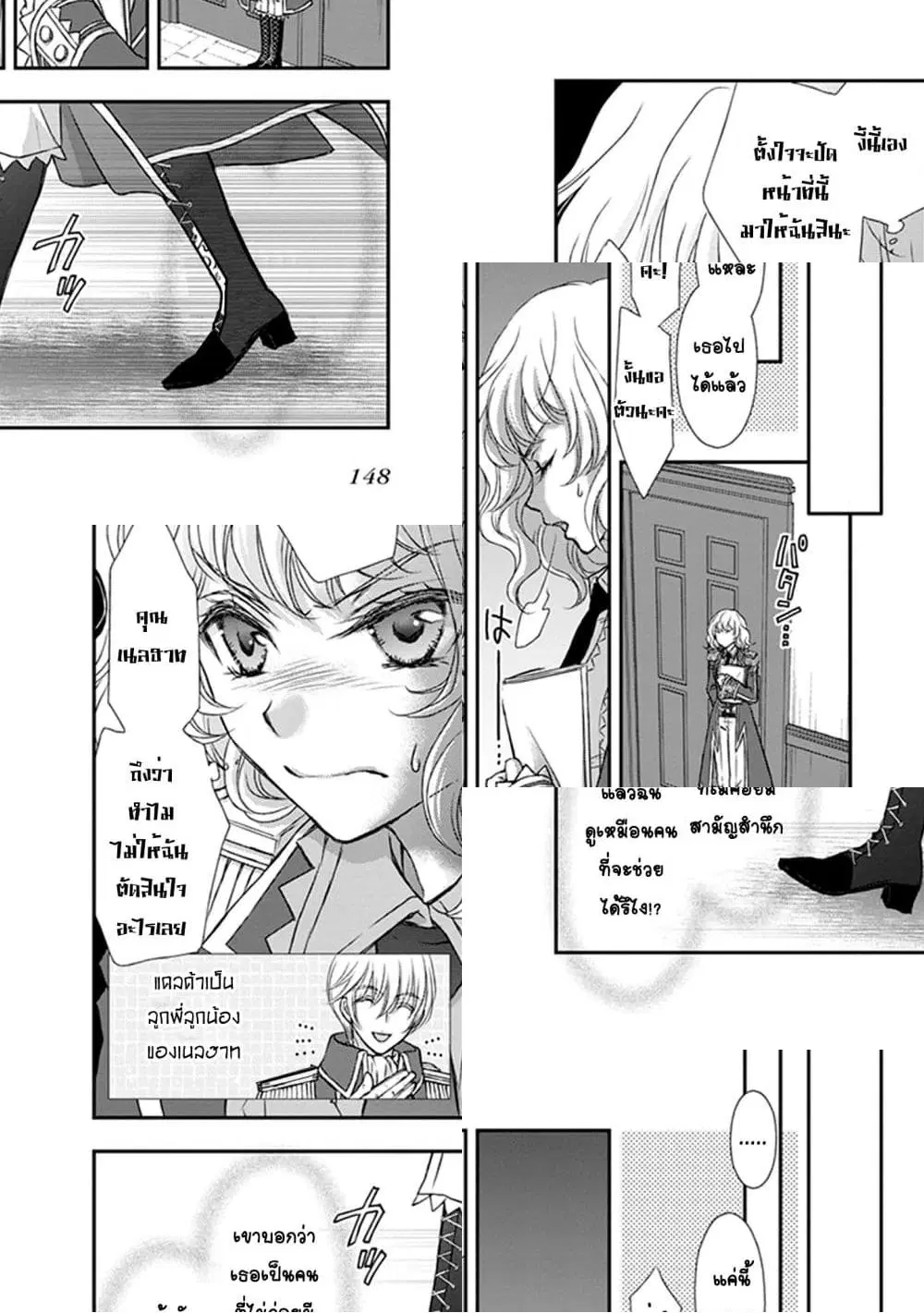 Shinigami ni Sodaterareta Shoujo wa Shikkoku no Tsurugi wo Mune ni Idaku ตอนที่ 5.2 หน้า 2
