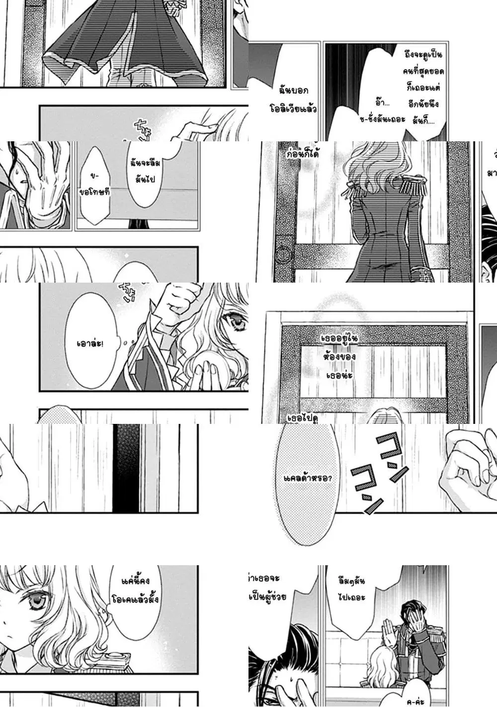 Shinigami ni Sodaterareta Shoujo wa Shikkoku no Tsurugi wo Mune ni Idaku ตอนที่ 5.2 หน้า 3
