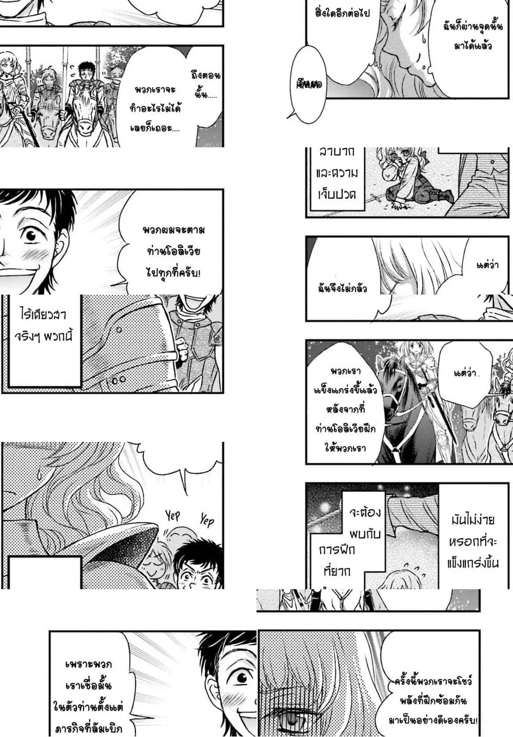 Shinigami ni Sodaterareta Shoujo wa Shikkoku no Tsurugi wo Mune ni Idaku ตอนที่ 7 หน้า 1