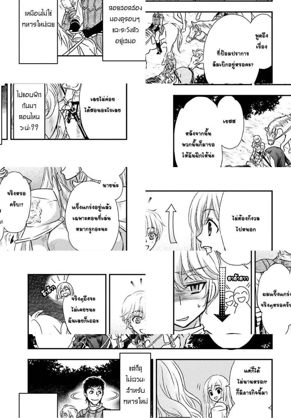 Shinigami ni Sodaterareta Shoujo wa Shikkoku no Tsurugi wo Mune ni Idaku ตอนที่ 7 หน้า 3