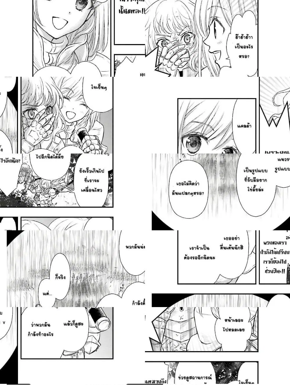 Shinigami ni Sodaterareta Shoujo wa Shikkoku no Tsurugi wo Mune ni Idaku ตอนที่ 9 หน้า 3