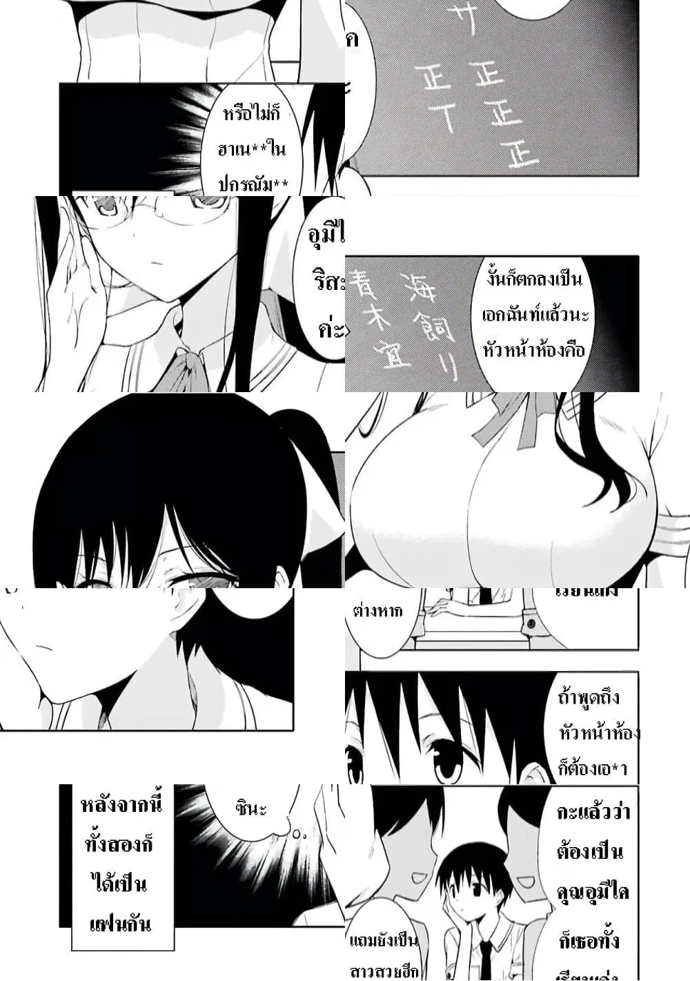 Shinigami-sama to 4-nin no Kanojo ตอนที่ 0 หน้า 3