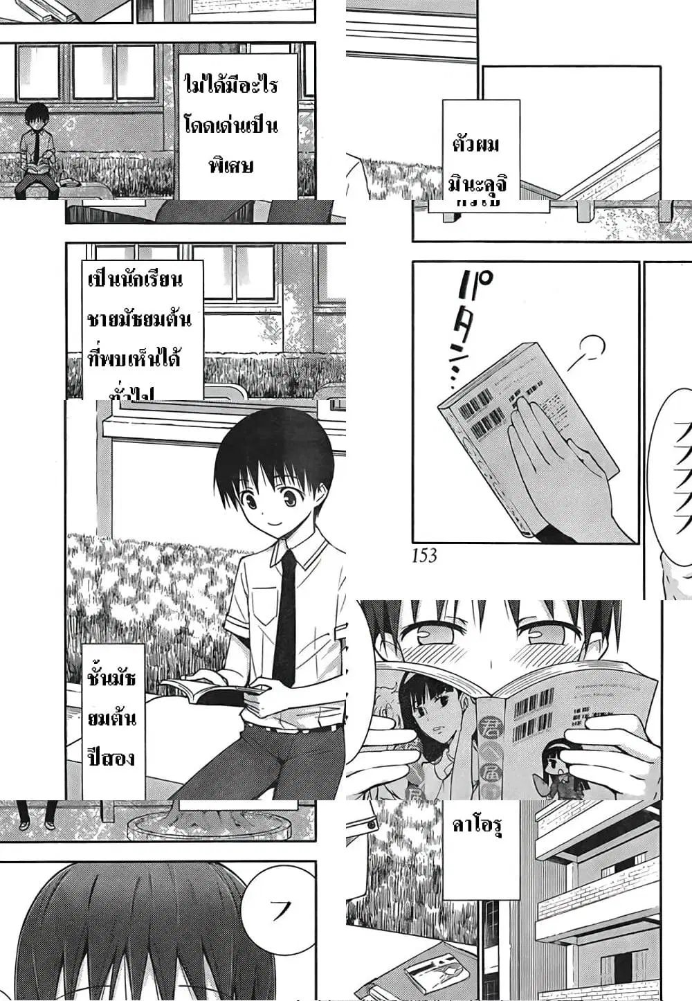 Shinigami-sama to 4-nin no Kanojo ตอนที่ 1 หน้า 3