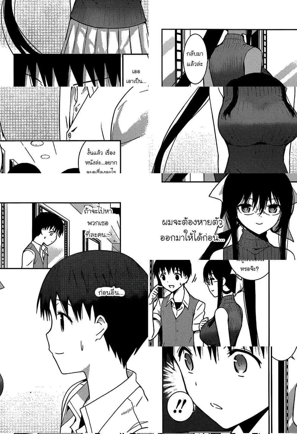 Shinigami-sama to 4-nin no Kanojo ตอนที่ 10 หน้า 2