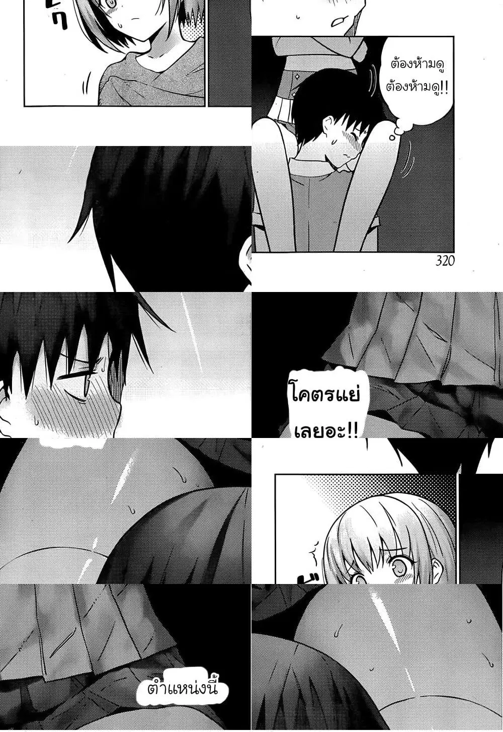 Shinigami-sama to 4-nin no Kanojo ตอนที่ 11 หน้า 2