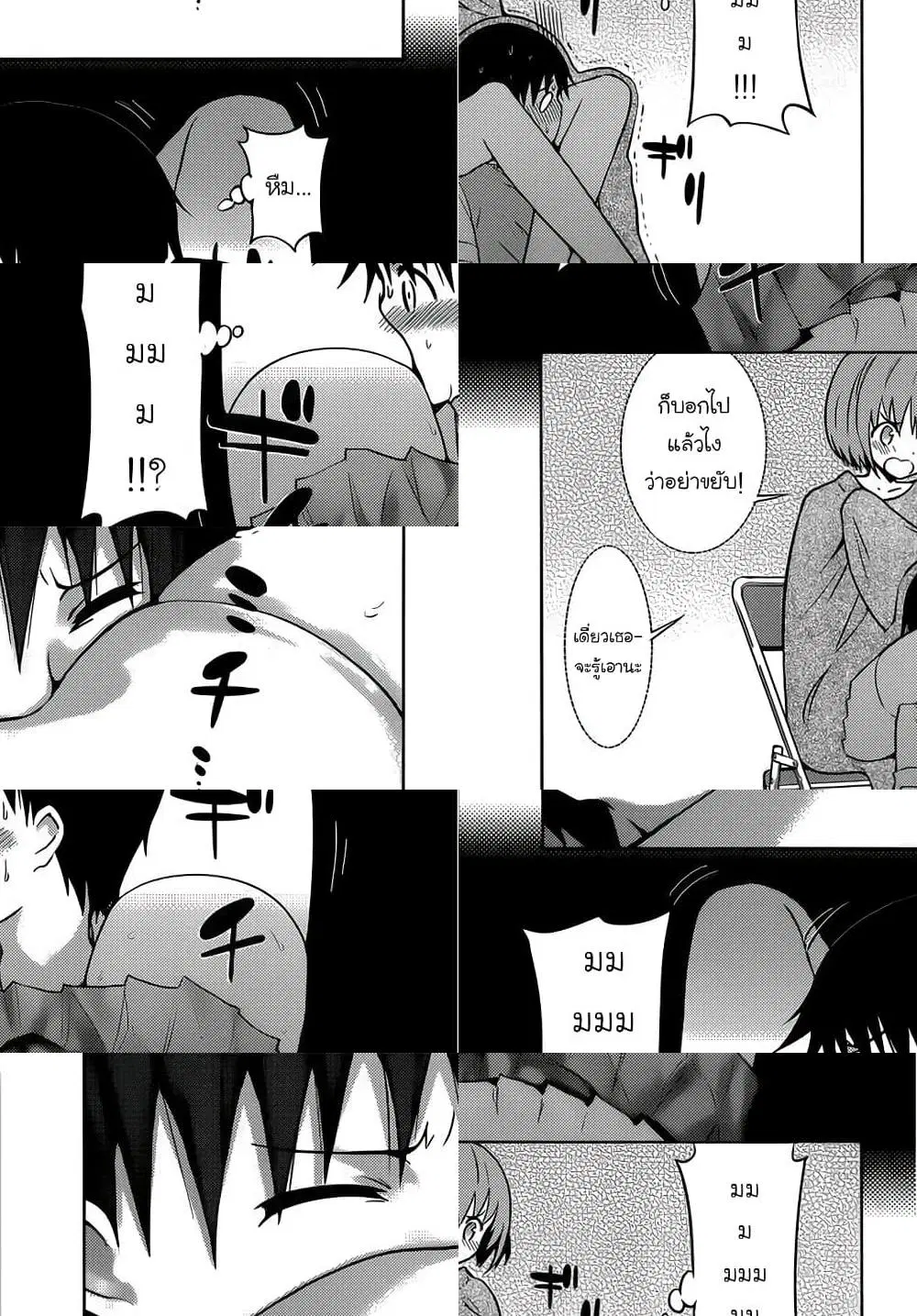 Shinigami-sama to 4-nin no Kanojo ตอนที่ 11 หน้า 3