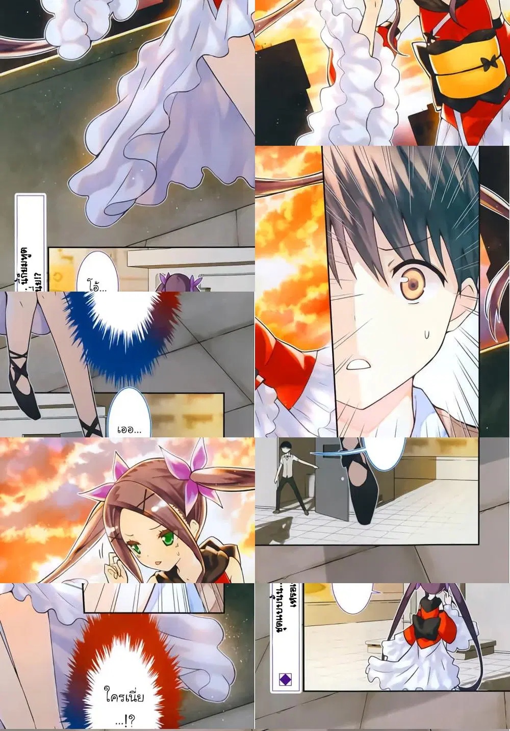 Shinigami-sama to 4-nin no Kanojo ตอนที่ 12 หน้า 2