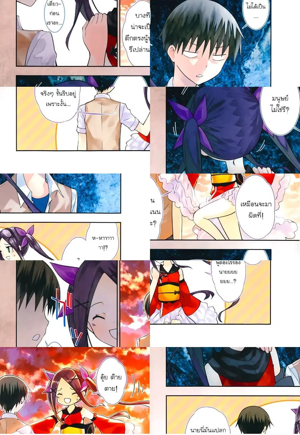 Shinigami-sama to 4-nin no Kanojo ตอนที่ 12 หน้า 3