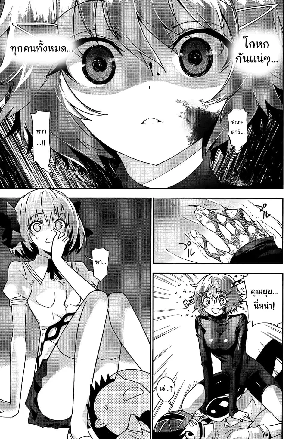 Shinigami-sama to 4-nin no Kanojo ตอนที่ 15 หน้า 3