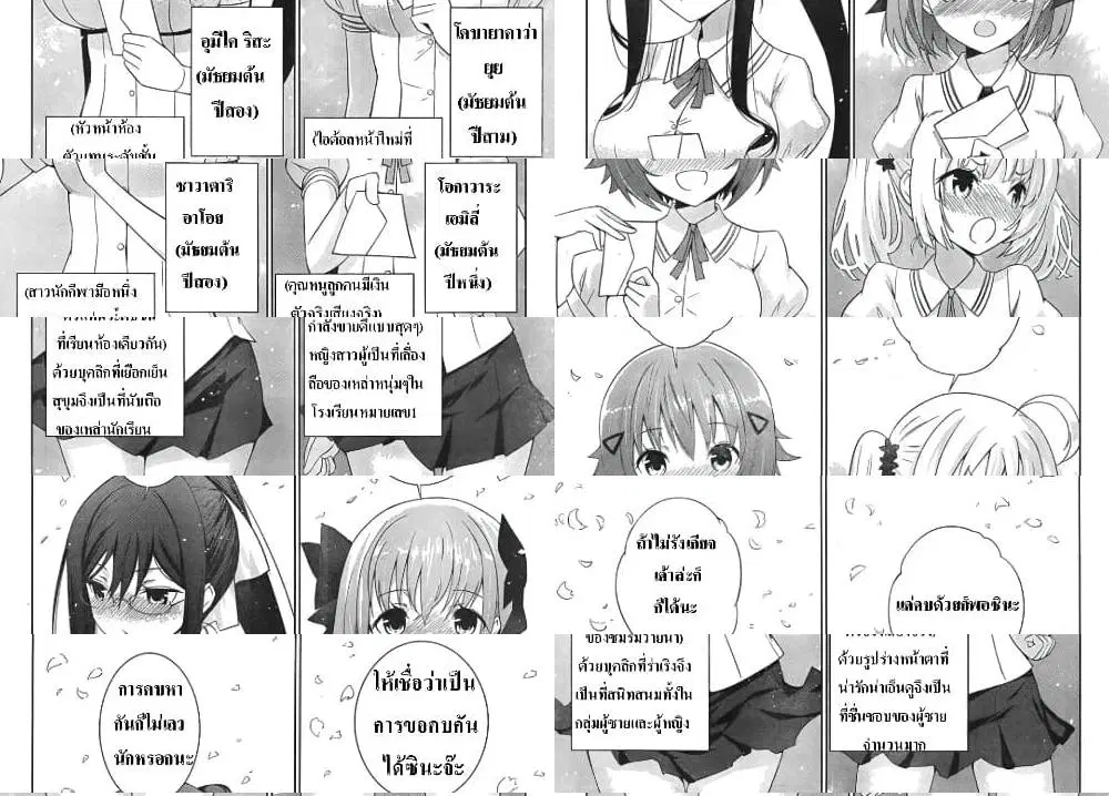 Shinigami-sama to 4-nin no Kanojo ตอนที่ 2 หน้า 3