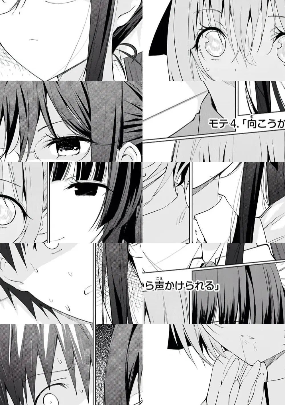 Shinigami-sama to 4-nin no Kanojo ตอนที่ 4 หน้า 1