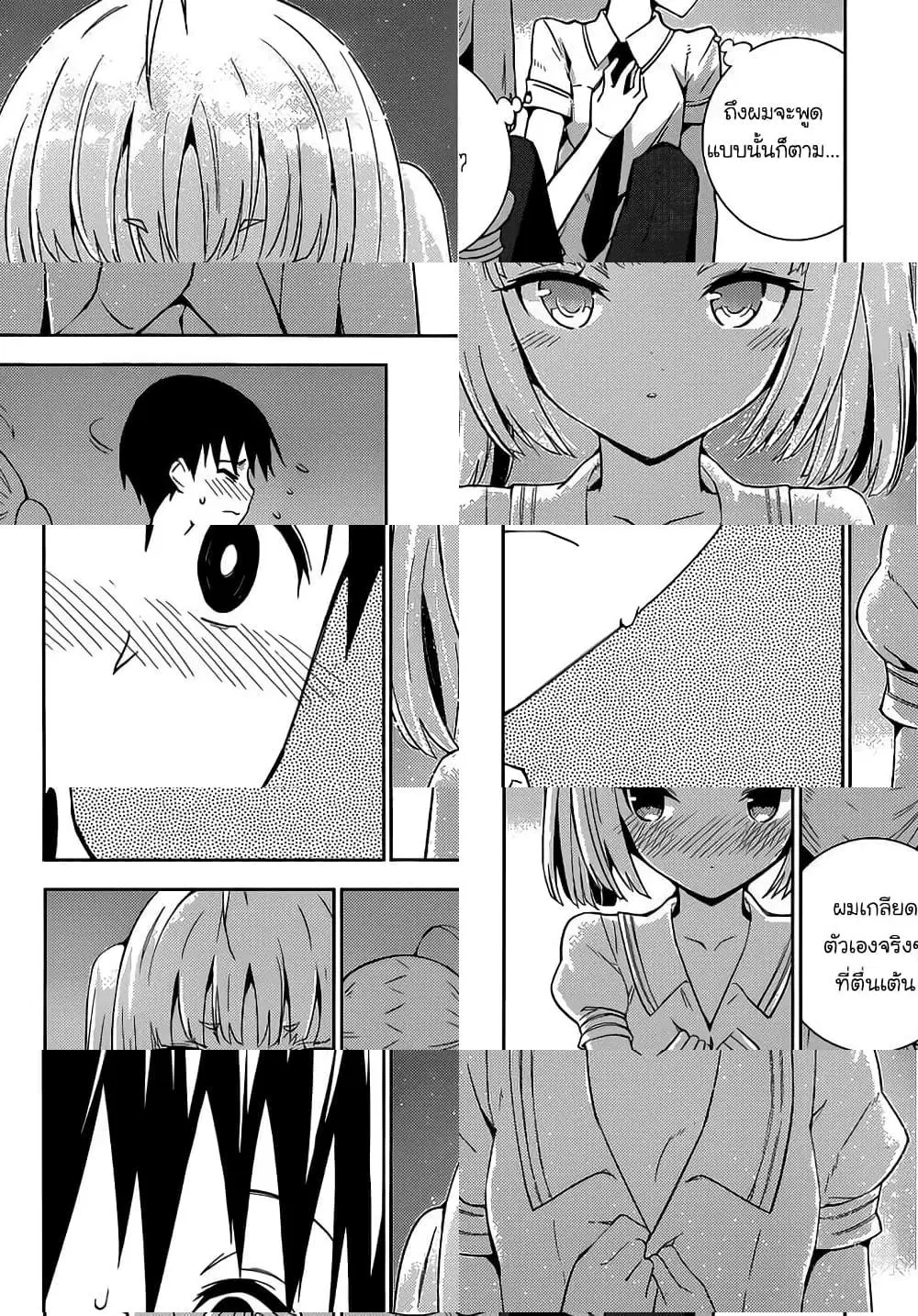 Shinigami-sama to 4-nin no Kanojo ตอนที่ 5 หน้า 2
