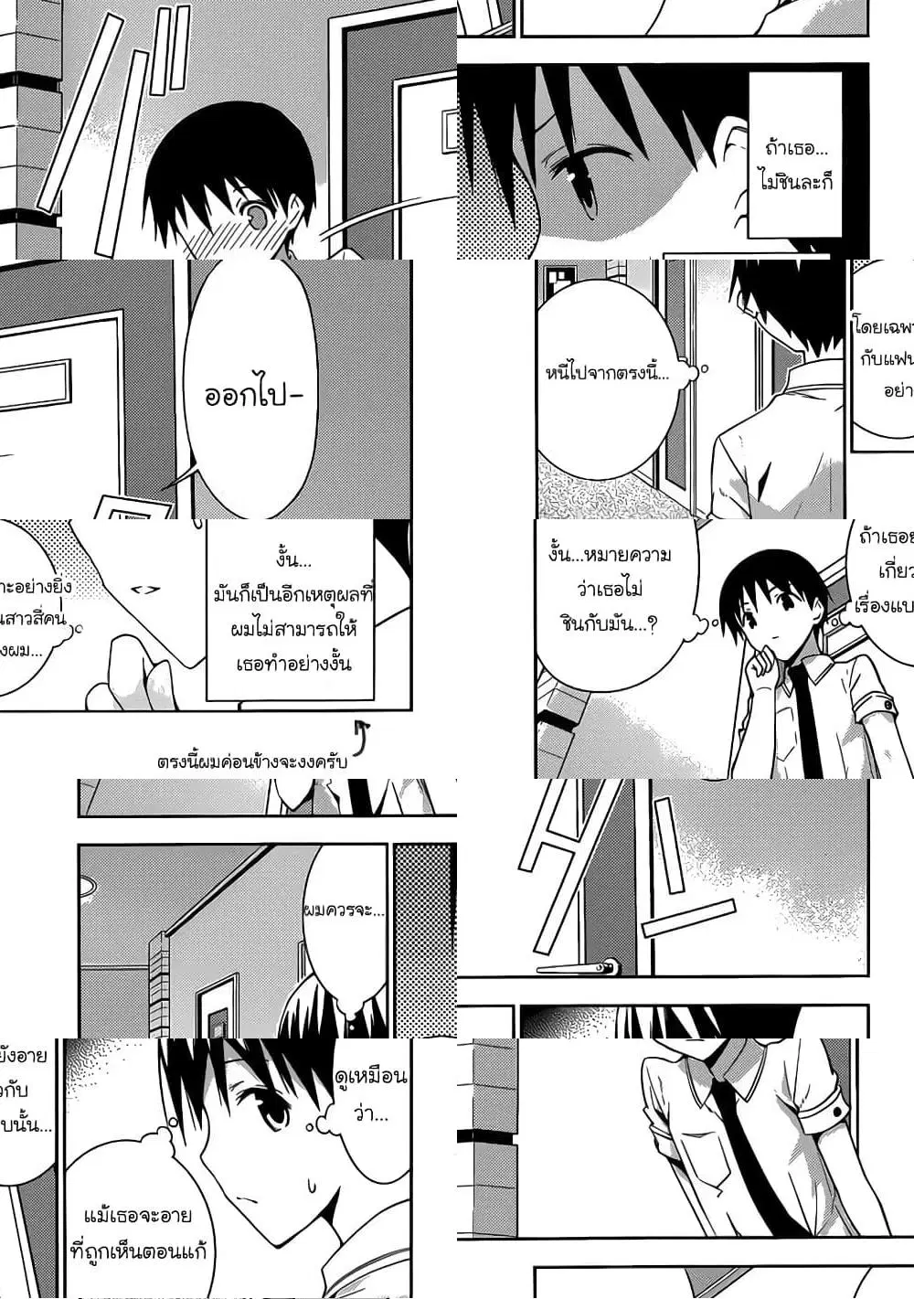Shinigami-sama to 4-nin no Kanojo ตอนที่ 5 หน้า 3
