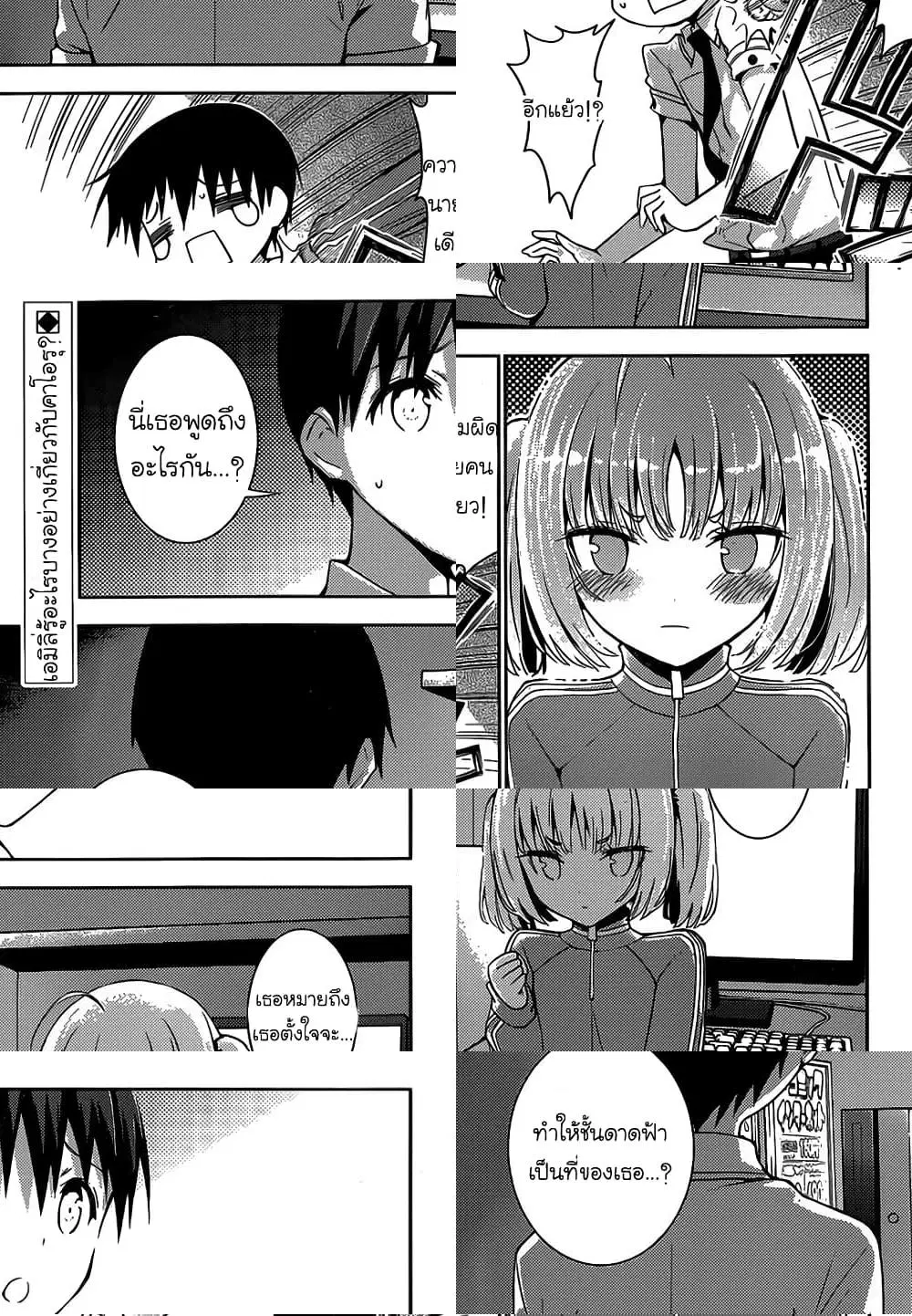 Shinigami-sama to 4-nin no Kanojo ตอนที่ 6 หน้า 2