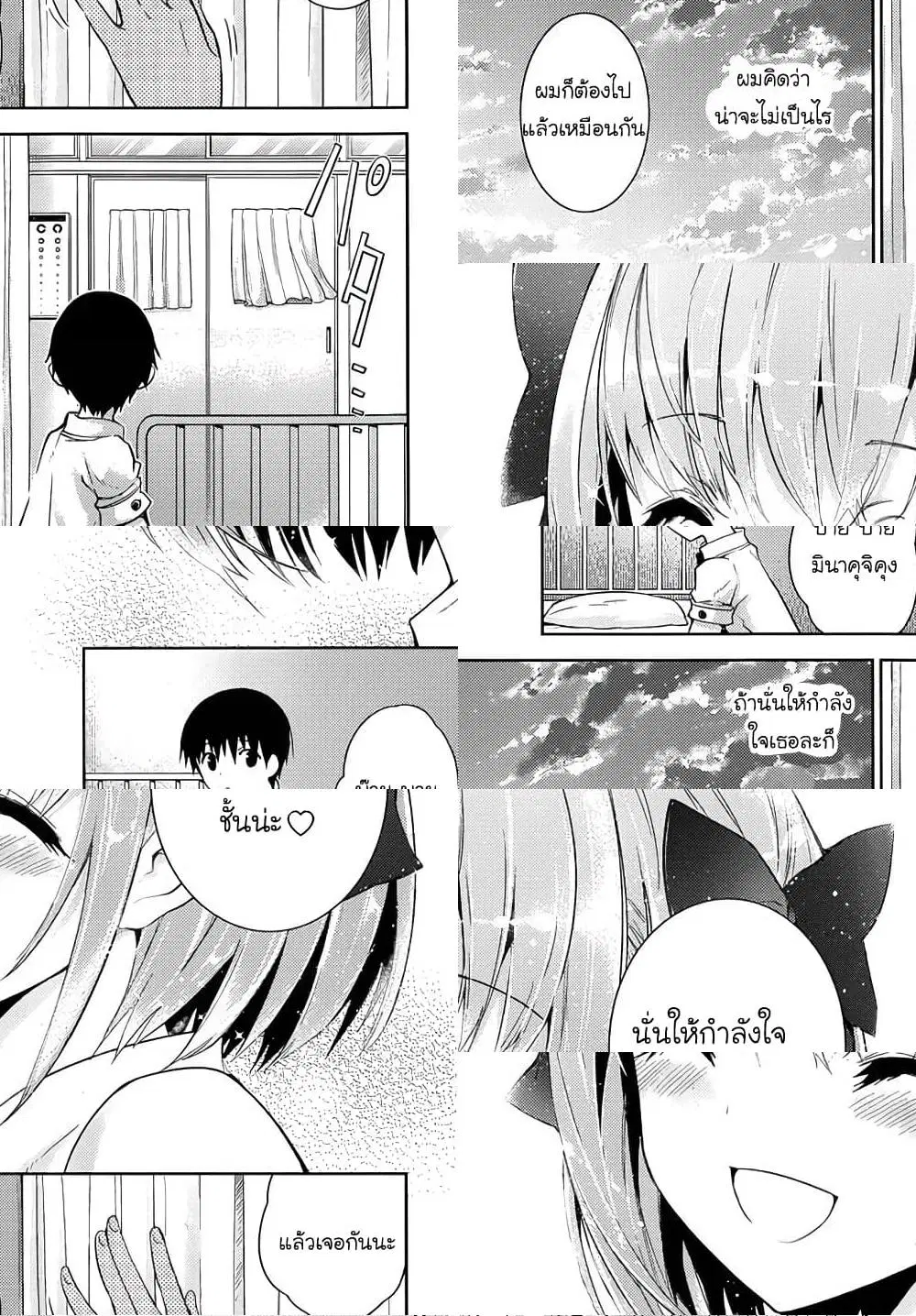 Shinigami-sama to 4-nin no Kanojo ตอนที่ 7 หน้า 1