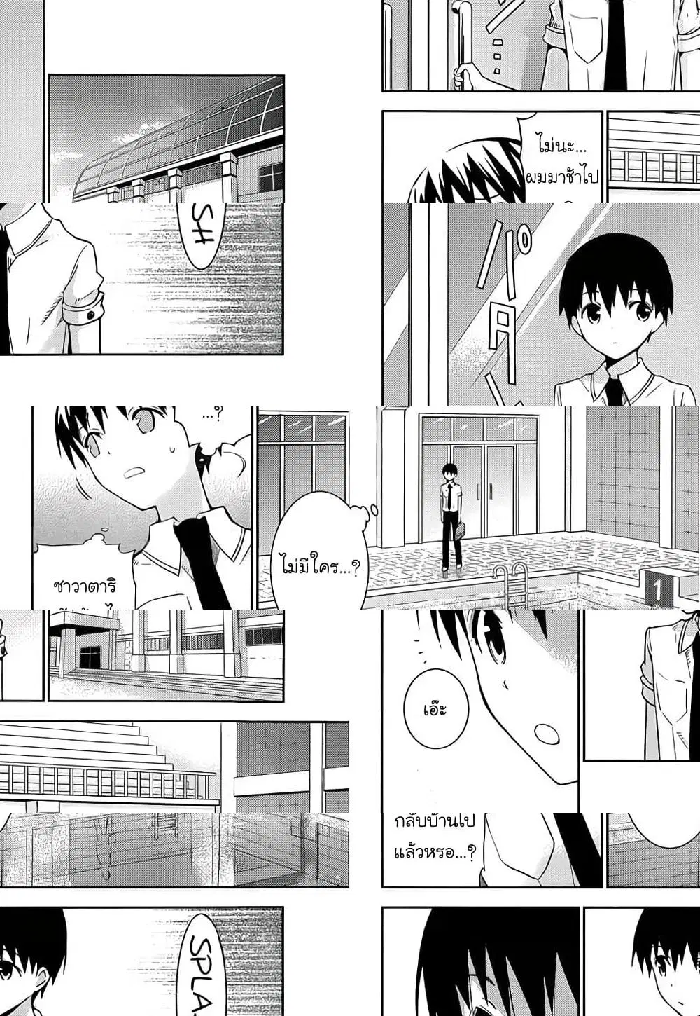 Shinigami-sama to 4-nin no Kanojo ตอนที่ 7 หน้า 2