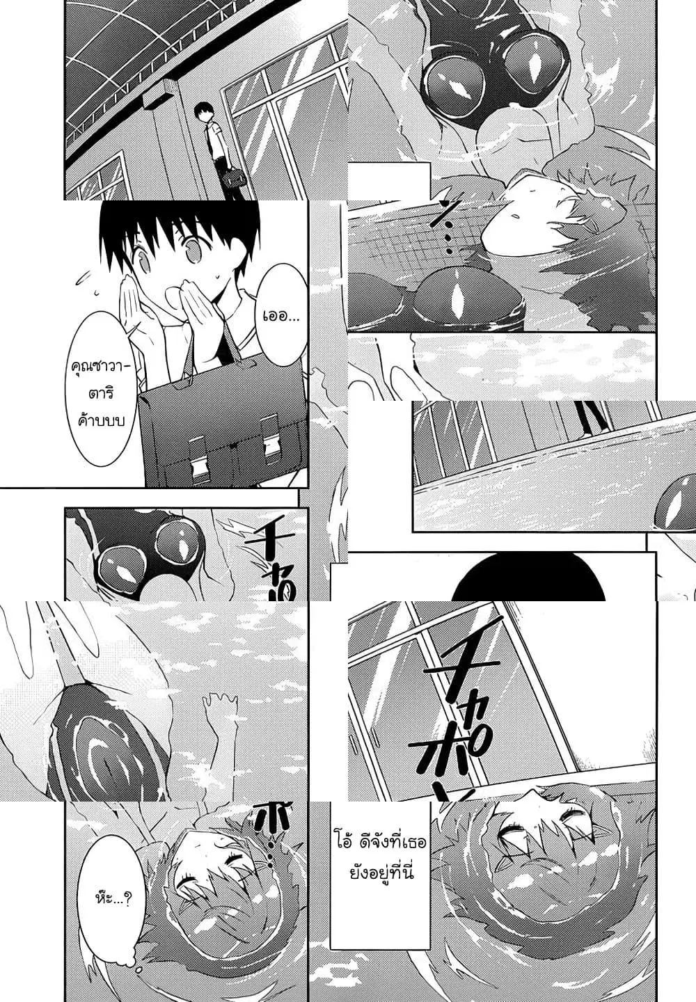 Shinigami-sama to 4-nin no Kanojo ตอนที่ 7 หน้า 3